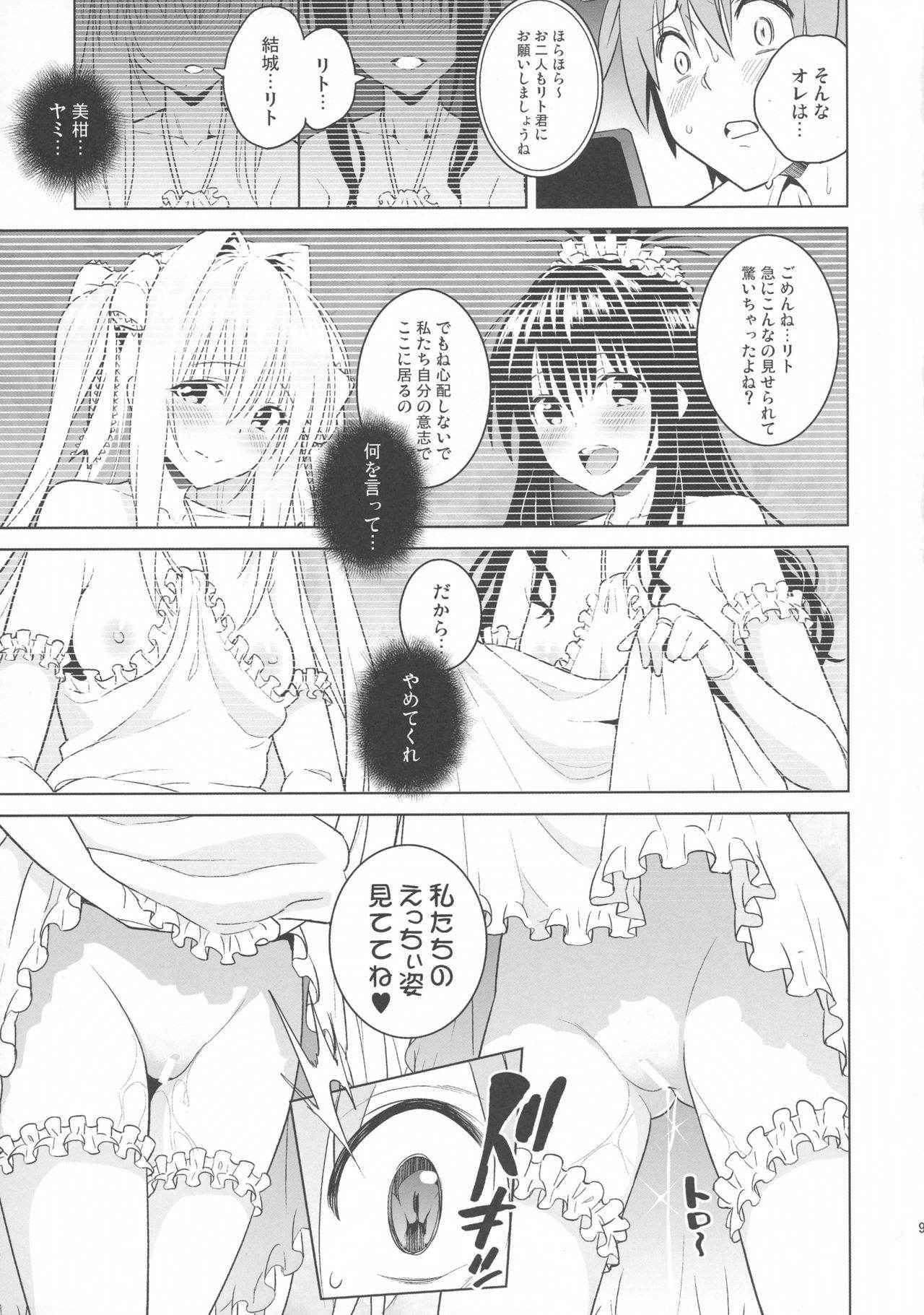 (C90) [sin-maniax (Todoroki Shin)] harem end (To LOVE-Ru)