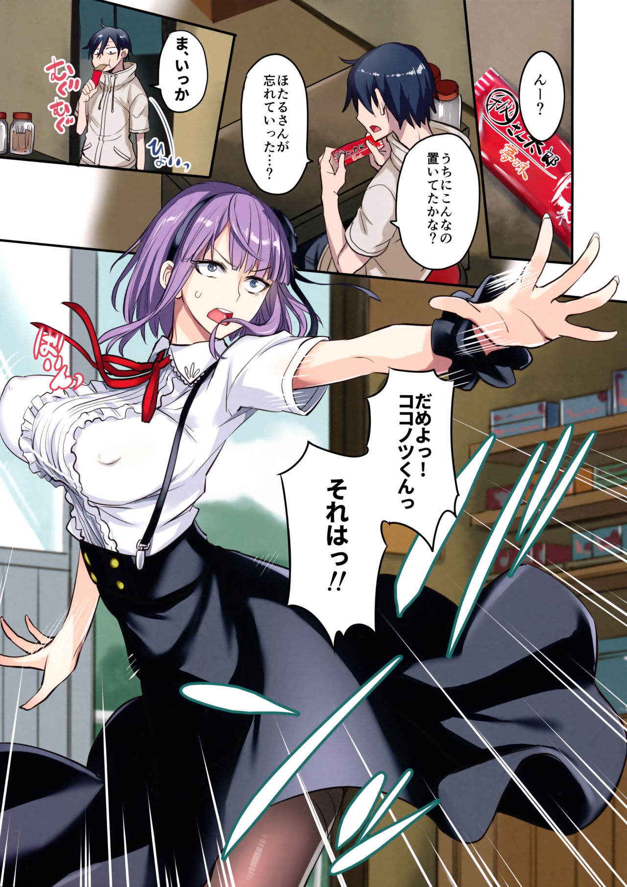 (C91) [Majimeya (Isao)] Dagashi Kashi no Erohon Full Color (Dagashi Kashi)