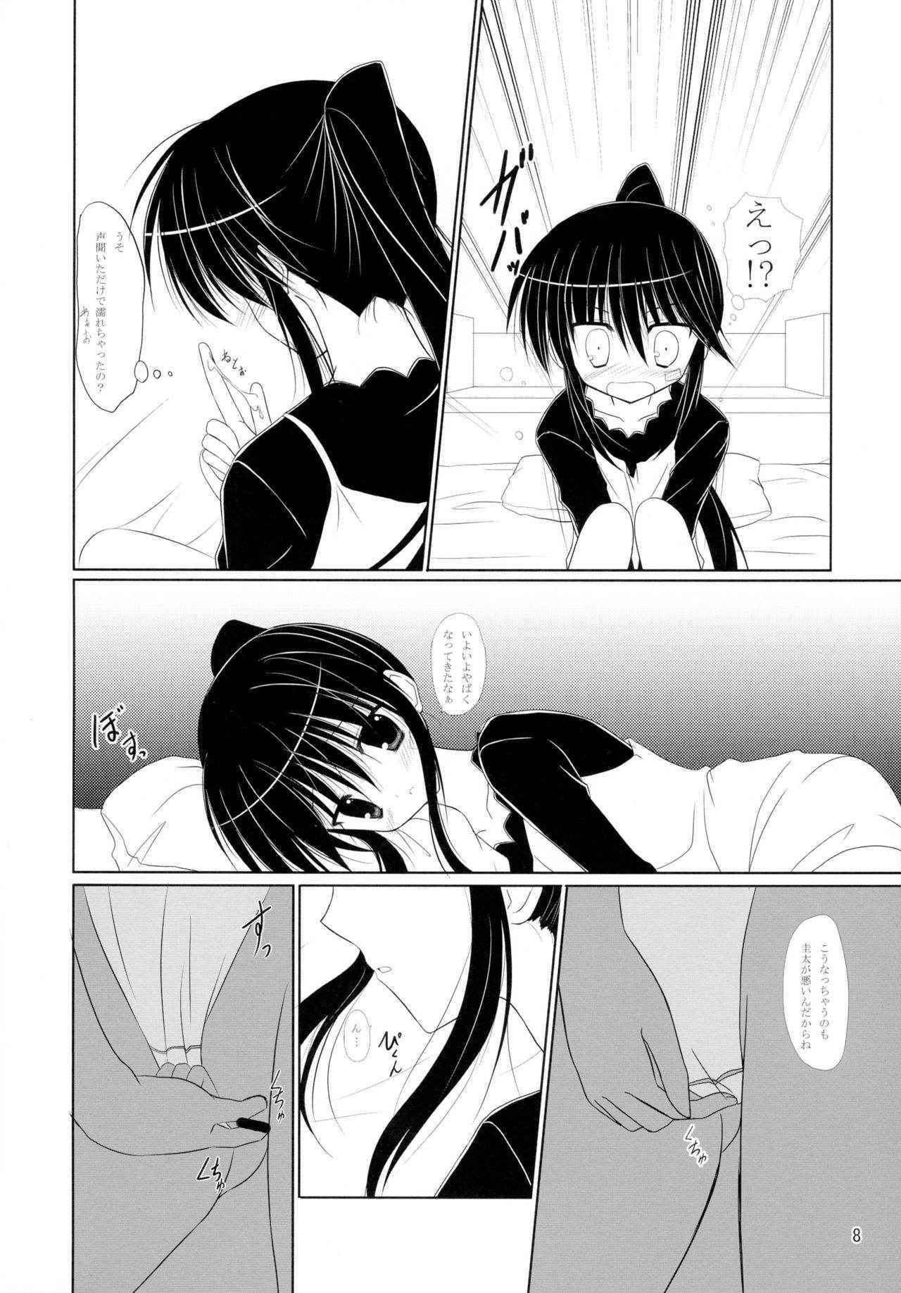 (COMIC1☆3) [Upagoya (Endori)] Riko-nee to Asobo (Kiss x Sis)