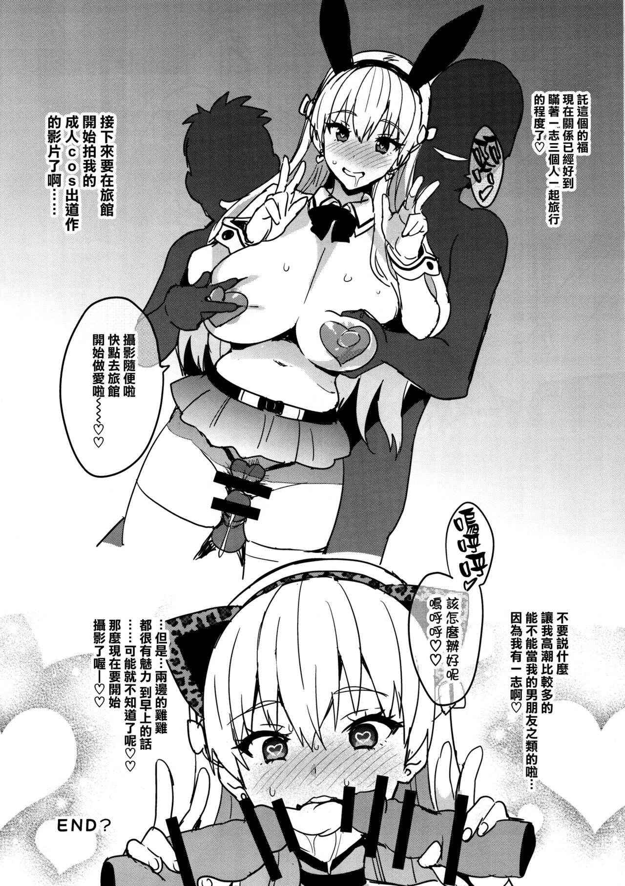 (C91) [Shinjugai (Takeda Hiromitsu)] Maritama Renshuuchou (Reco Love) [Chinese] [空気系☆漢化]