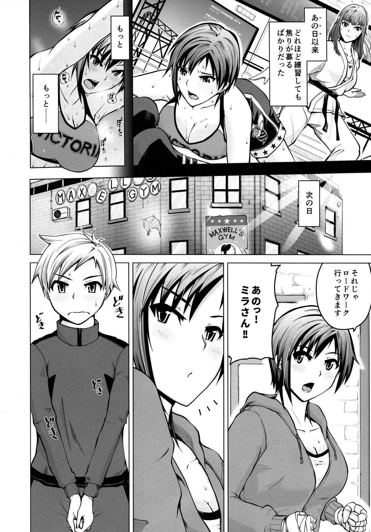 (COMIC1☆9) [Bizen Dorobune Koubou (Bizen Dorobune)] Ase no Niau Sougoukakutouka ga Shotakko to Love Love H Suru Hanashi (Dead or Alive)