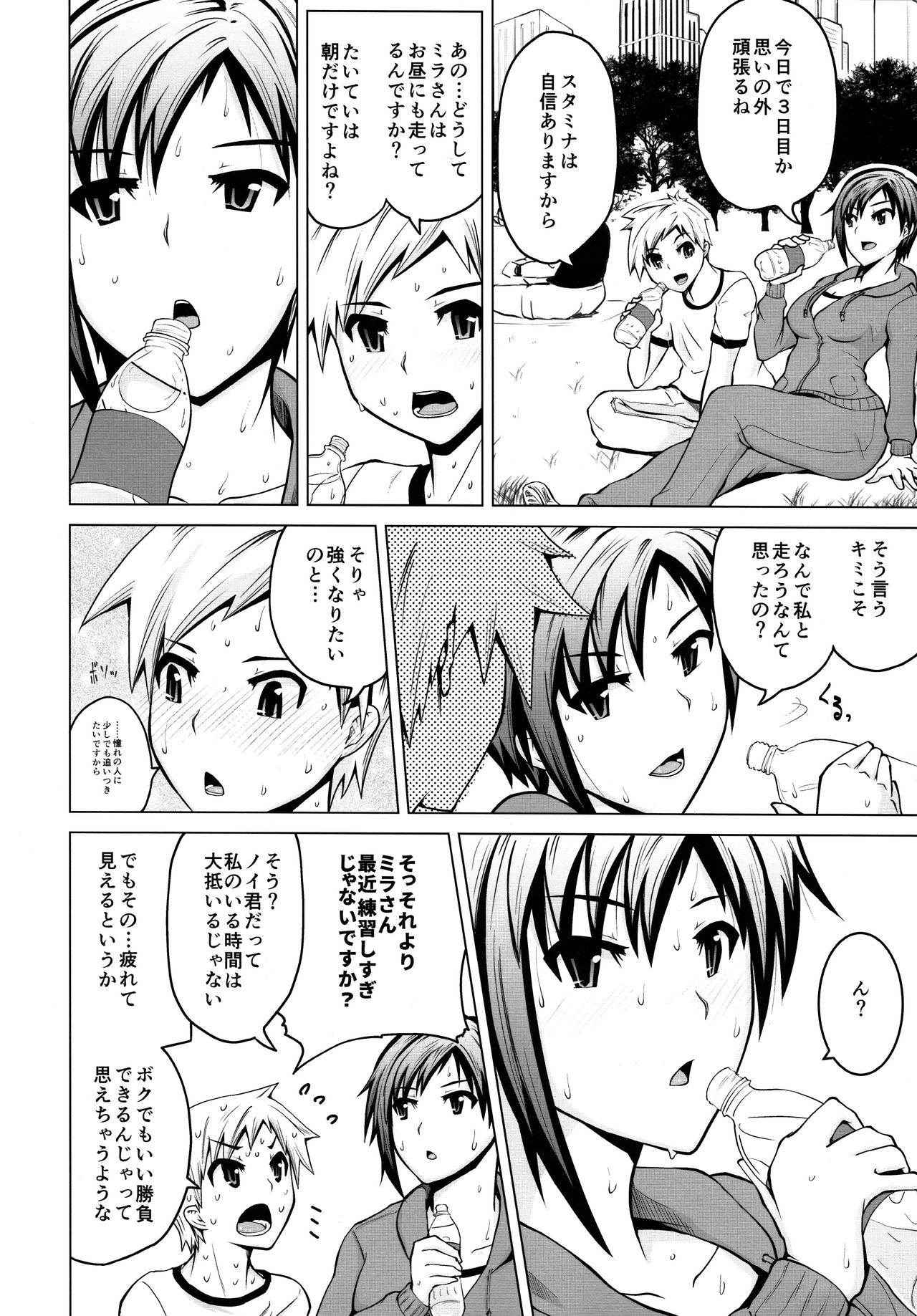 (COMIC1☆9) [Bizen Dorobune Koubou (Bizen Dorobune)] Ase no Niau Sougoukakutouka ga Shotakko to Love Love H Suru Hanashi (Dead or Alive)