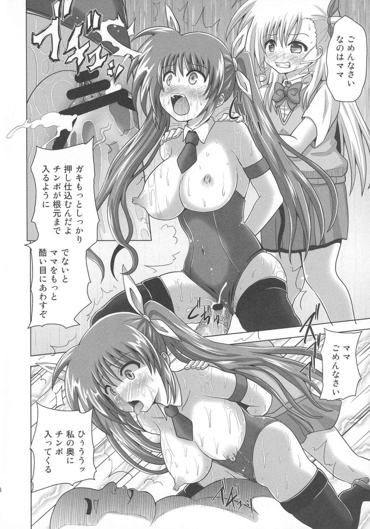 (Futaket 12.5) [Kuroi Mono (Akadama)] Nakayoshi Oyako o Saimin de Houkai sasetemita (Magical Girl Lyrical Nanoha)