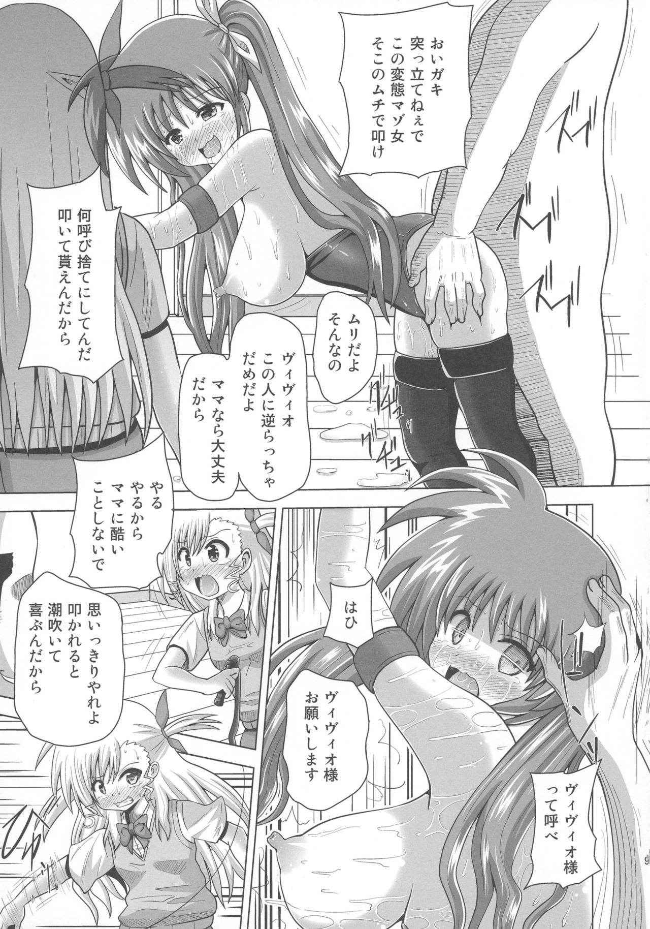 (Futaket 12.5) [Kuroi Mono (Akadama)] Nakayoshi Oyako o Saimin de Houkai sasetemita (Magical Girl Lyrical Nanoha)