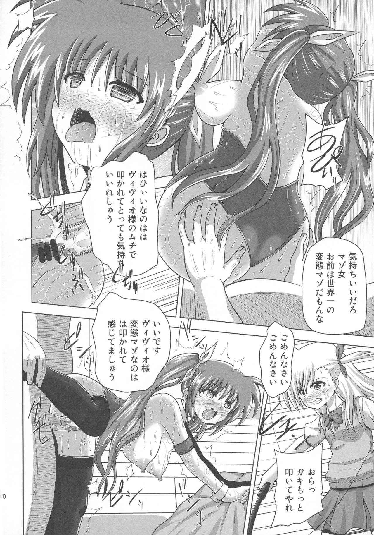 (Futaket 12.5) [Kuroi Mono (Akadama)] Nakayoshi Oyako o Saimin de Houkai sasetemita (Magical Girl Lyrical Nanoha)