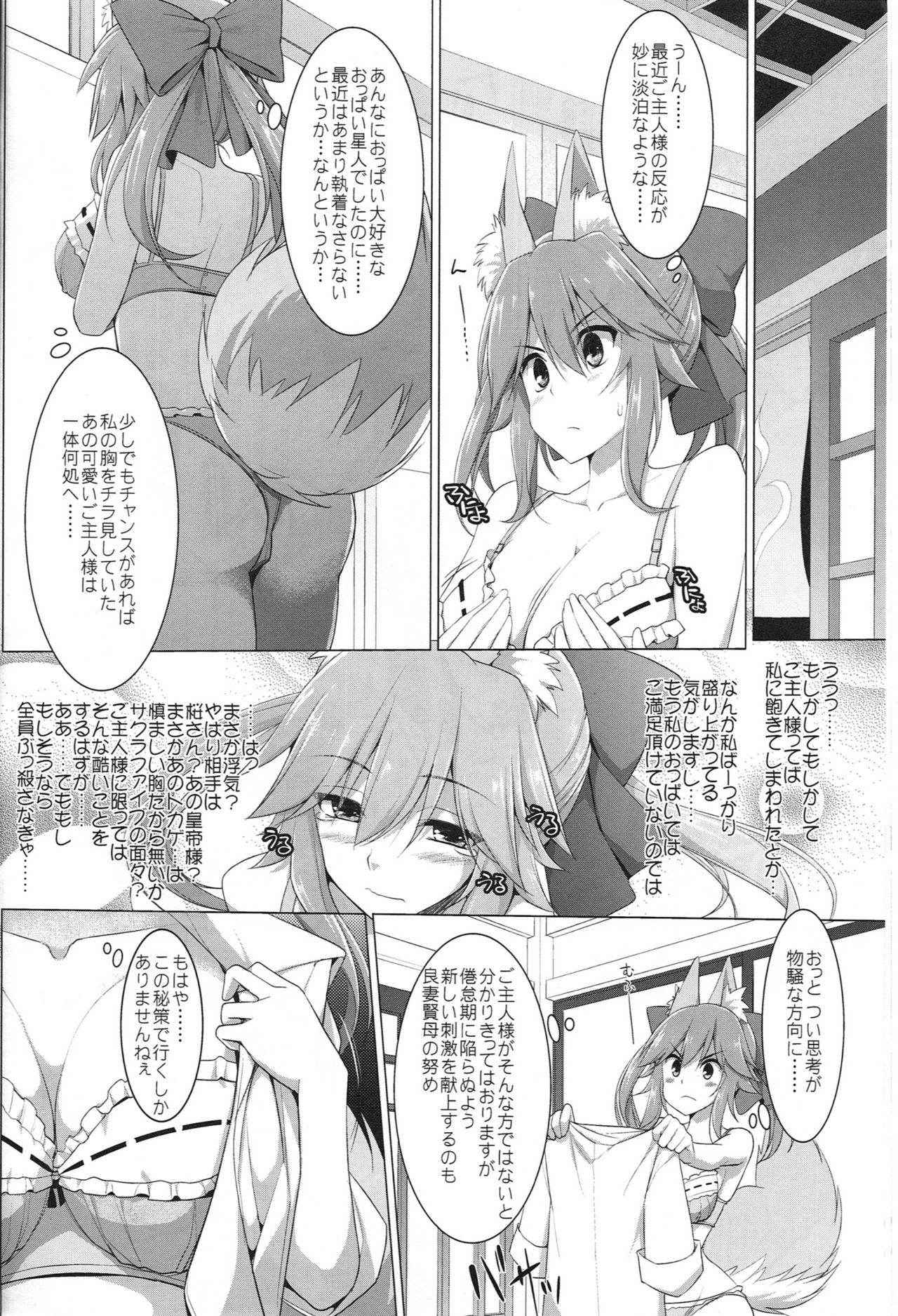 (C91) [TOYBOX, Kujira Logic (Kurikara, Kujiran)] Goshujin-Sama Oppai Desuyo!! 5(Fate/EXTRA)