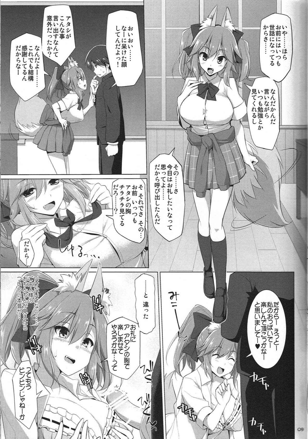 (C91) [TOYBOX, Kujira Logic (Kurikara, Kujiran)] Goshujin-Sama Oppai Desuyo!! 5(Fate/EXTRA)