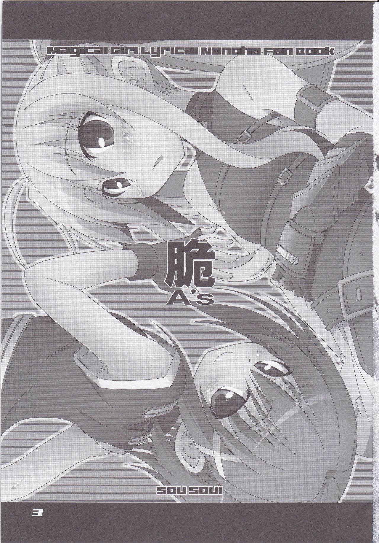 (C74) [Sou Soul (Souto)] Fate-chan Igai to Moroi no A's (Mahou Shoujo Lyrical Nanoha)