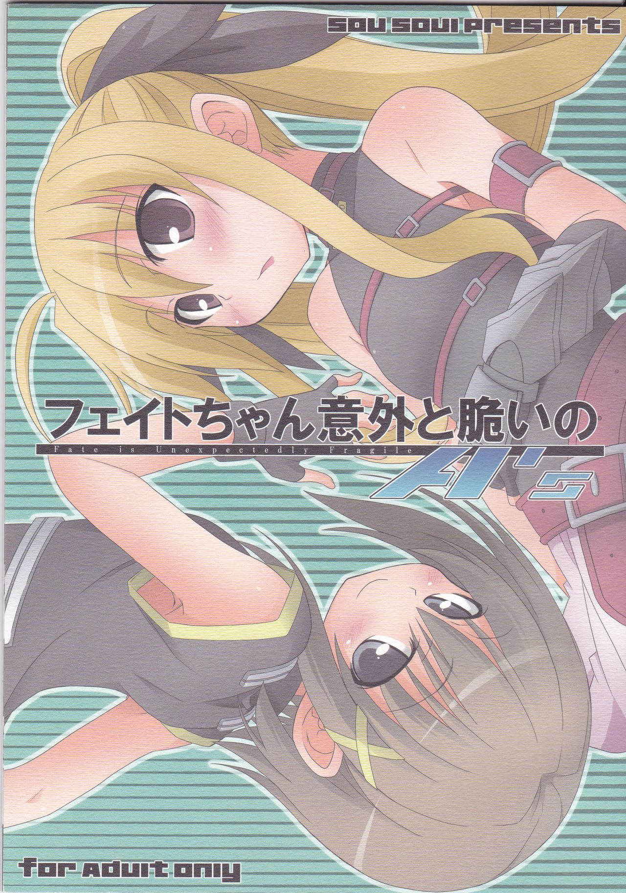 (C74) [Sou Soul (Souto)] Fate-chan Igai to Moroi no A's (Mahou Shoujo Lyrical Nanoha)