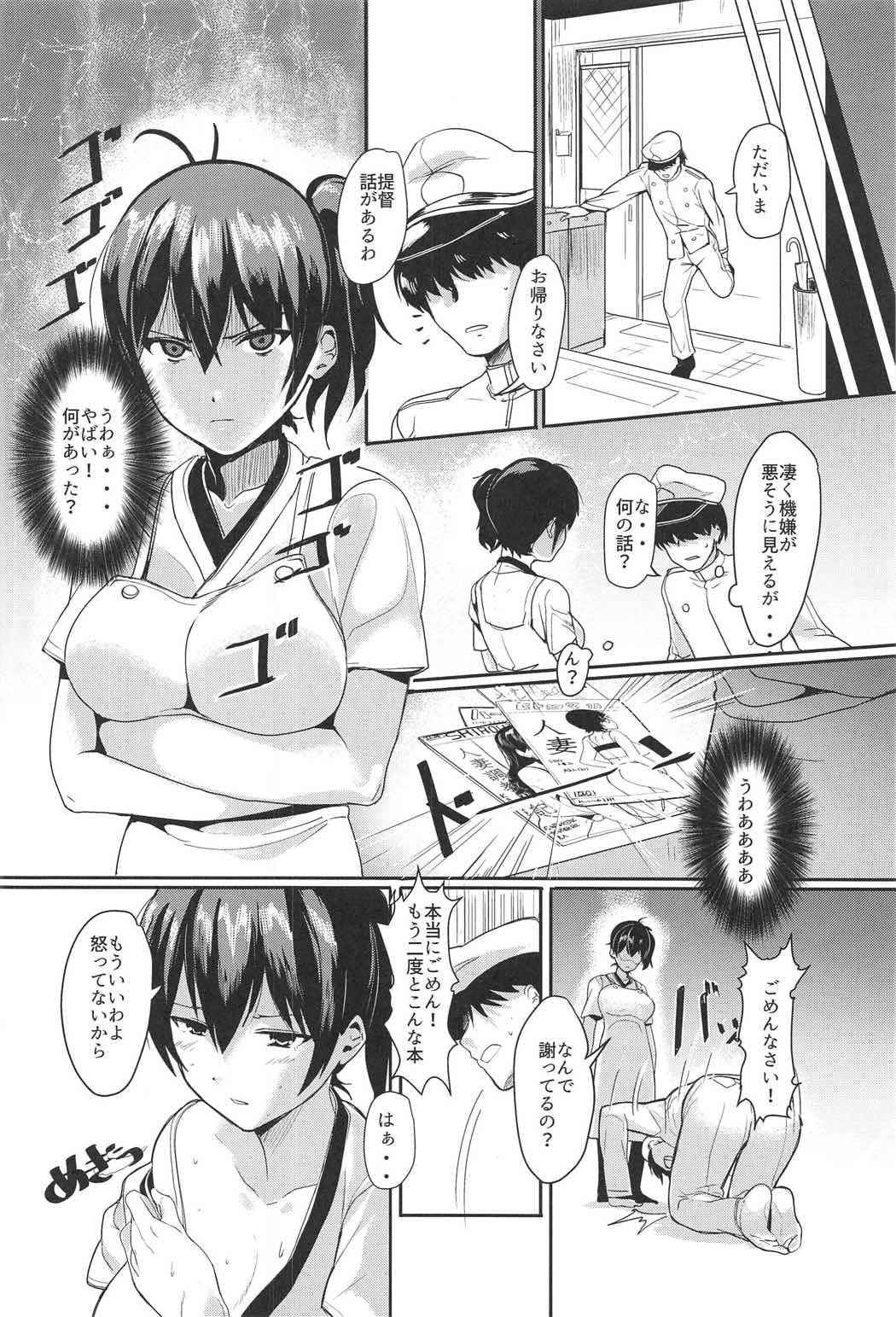 (C91) [Trinity Kyoudan (Yukisaki MIALE, Yodare)] Erozuma Kaga-san (Kantai Collection -KanColle-)