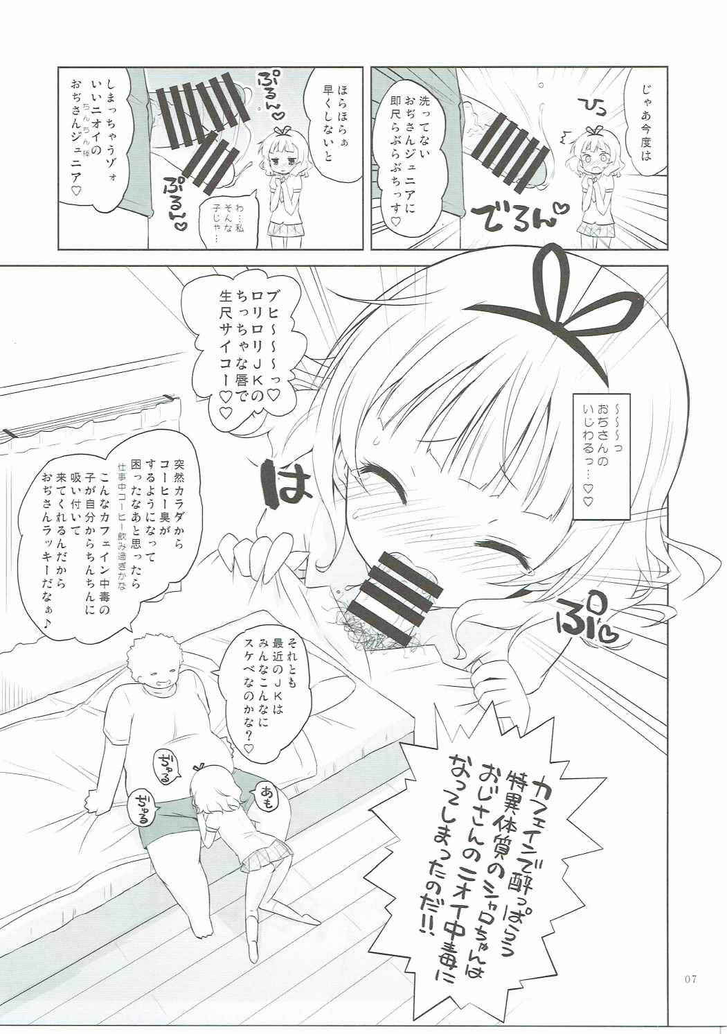 (C90) [Ororiya Enpitsudo (Murian)] Sharo-chan VS Caffeine Otoko (Gochuumon wa Usagi desu ka?)