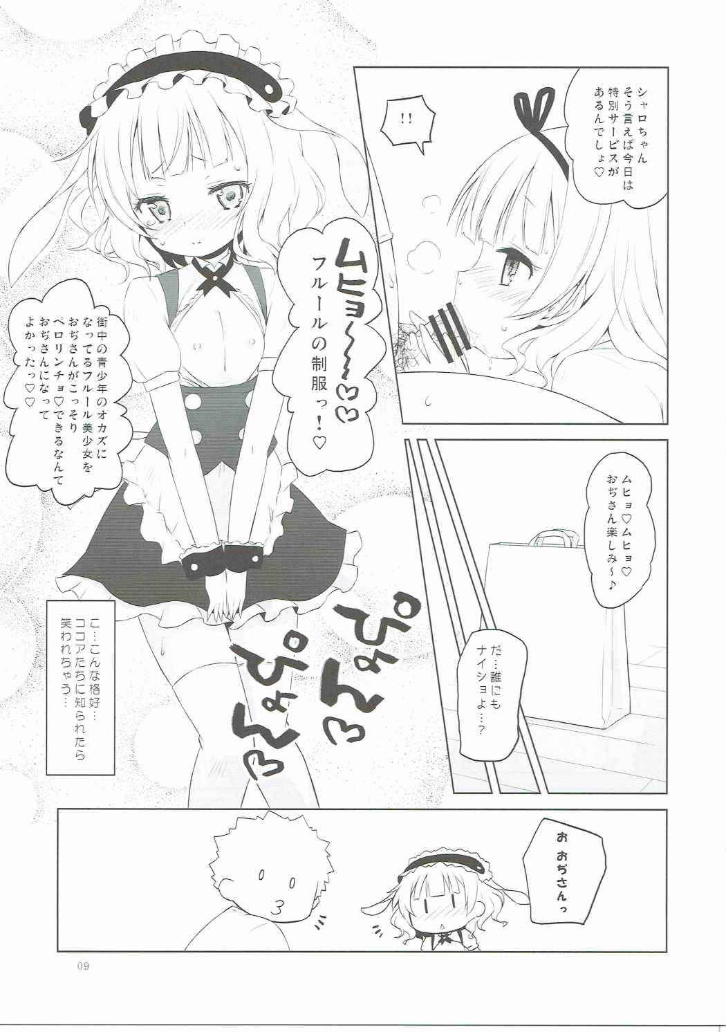 (C90) [Ororiya Enpitsudo (Murian)] Sharo-chan VS Caffeine Otoko (Gochuumon wa Usagi desu ka?)