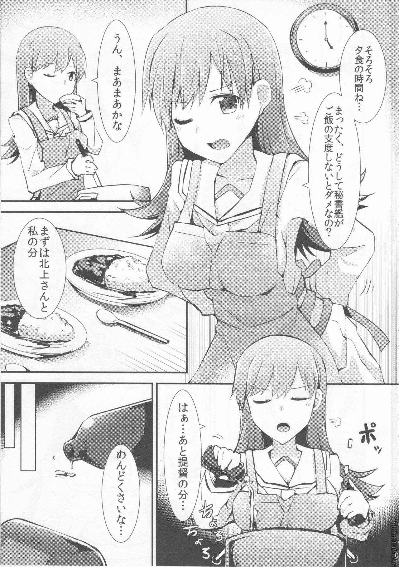 (FF26) [Rayzhai (Rayze)] Ooi no Tokusei Curry (Kantai Collection -KanColle-)