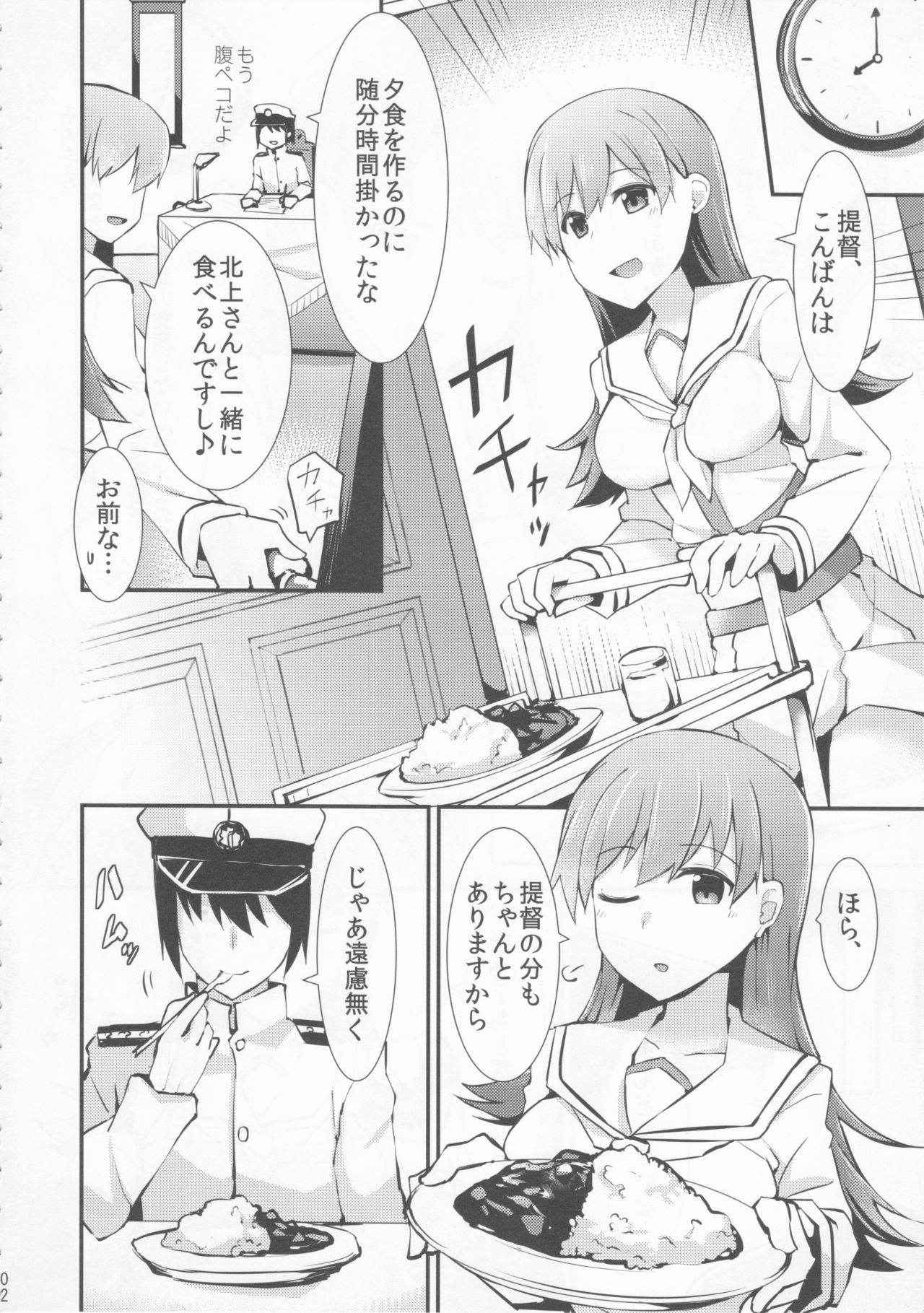 (FF26) [Rayzhai (Rayze)] Ooi no Tokusei Curry (Kantai Collection -KanColle-)