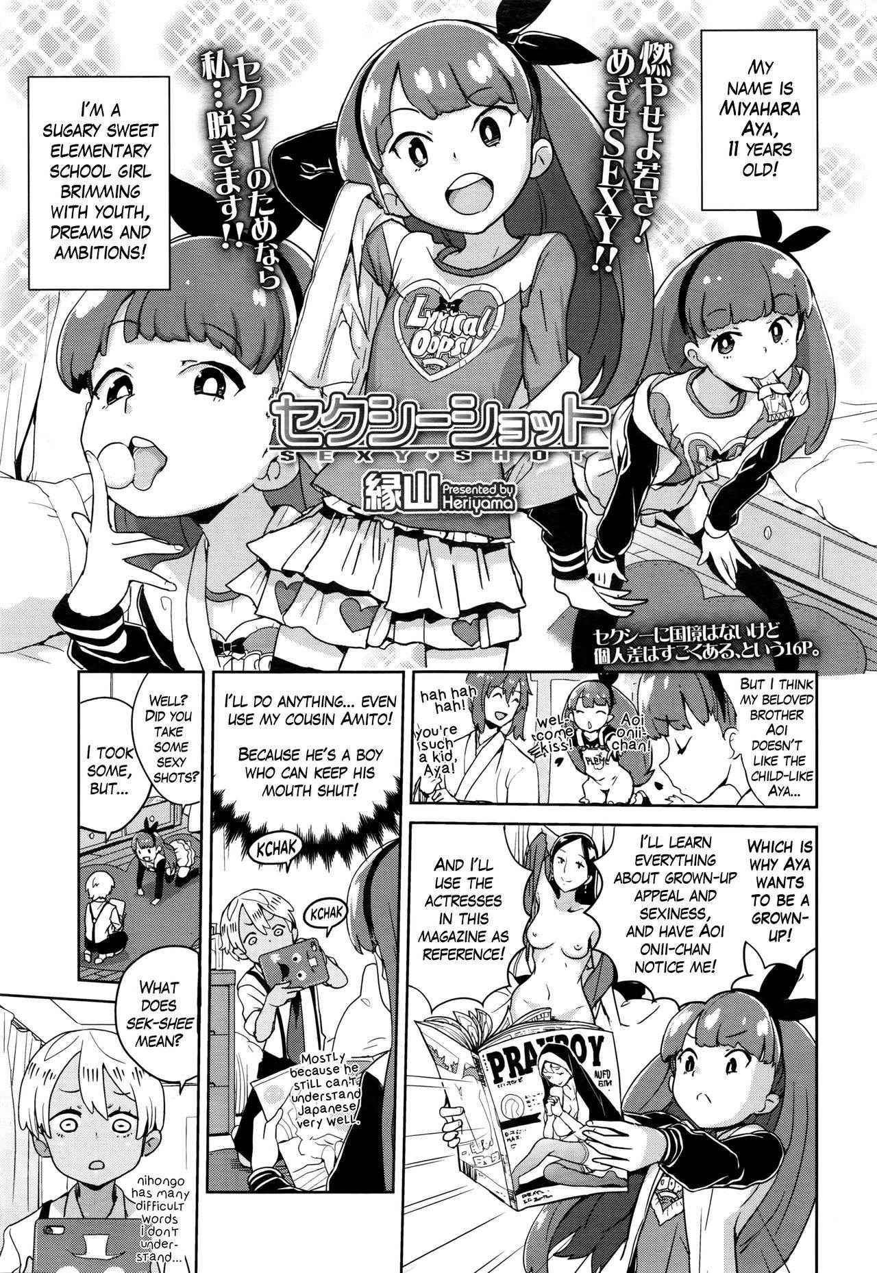 [Heriyama] Sexy Shot (COMIC LO 2016-10) [English]