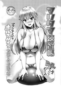 (C91) [Shinjugai (Takeda Hiromitsu)] Maritama Renshuuchou (Reco Love)