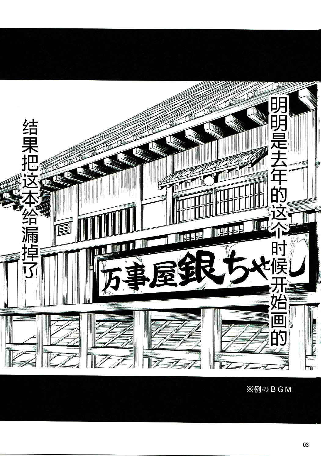 (C90) [Samidaregiri (Crowly)] Aizenkou Darkness (Gintama) [Chinese] [沒有漢化]