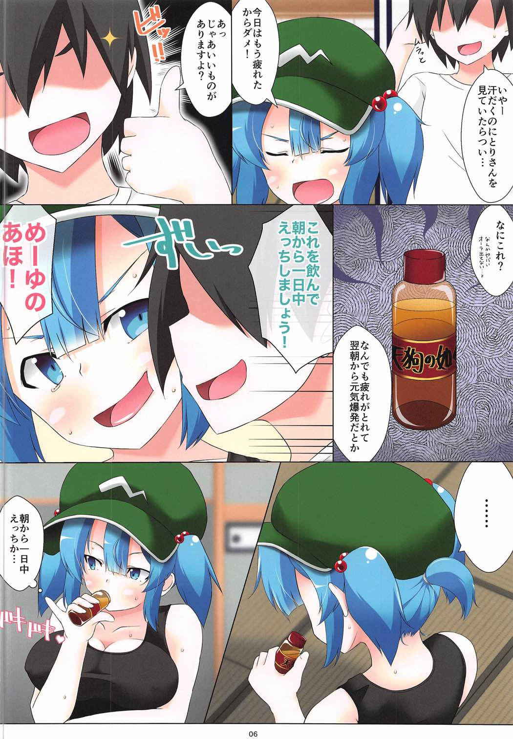 (C91) [Kagiyama Baking Co., Ltd. (Kagiyama Pandora)] Nitori-san nara Dogeza Sureba Ichinichijuu Ecchi Sasete Kureru (Touhou Project)