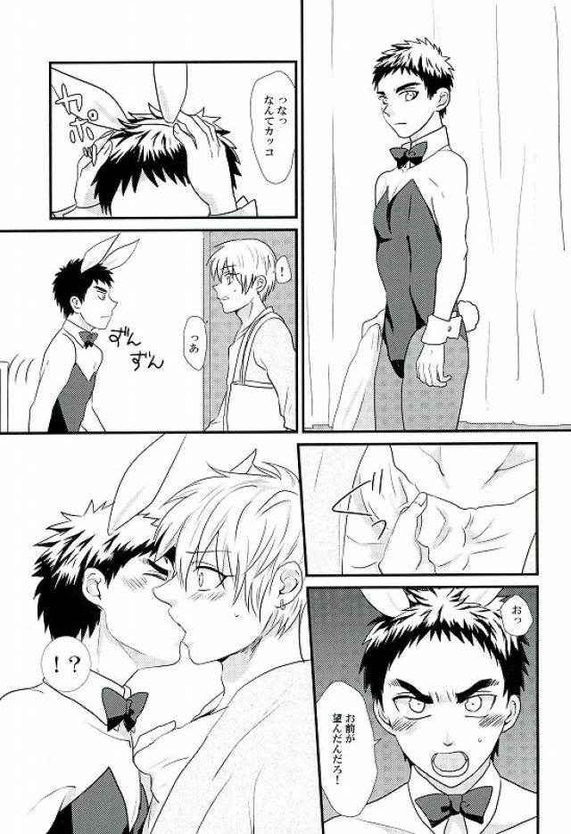 LOVIN YOU! (Kuroko no basuke)