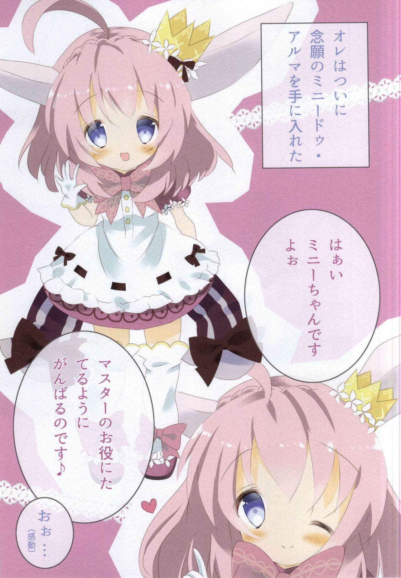 (Mimiket 32) [fluffily*cute (Yuru)] Minnie Doe Alma to no Kizuna (Emil Chronicle Online)