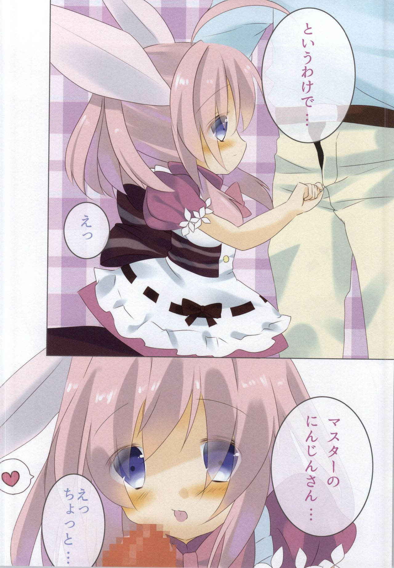 (Mimiket 32) [fluffily*cute (Yuru)] Minnie Doe Alma to no Kizuna (Emil Chronicle Online)