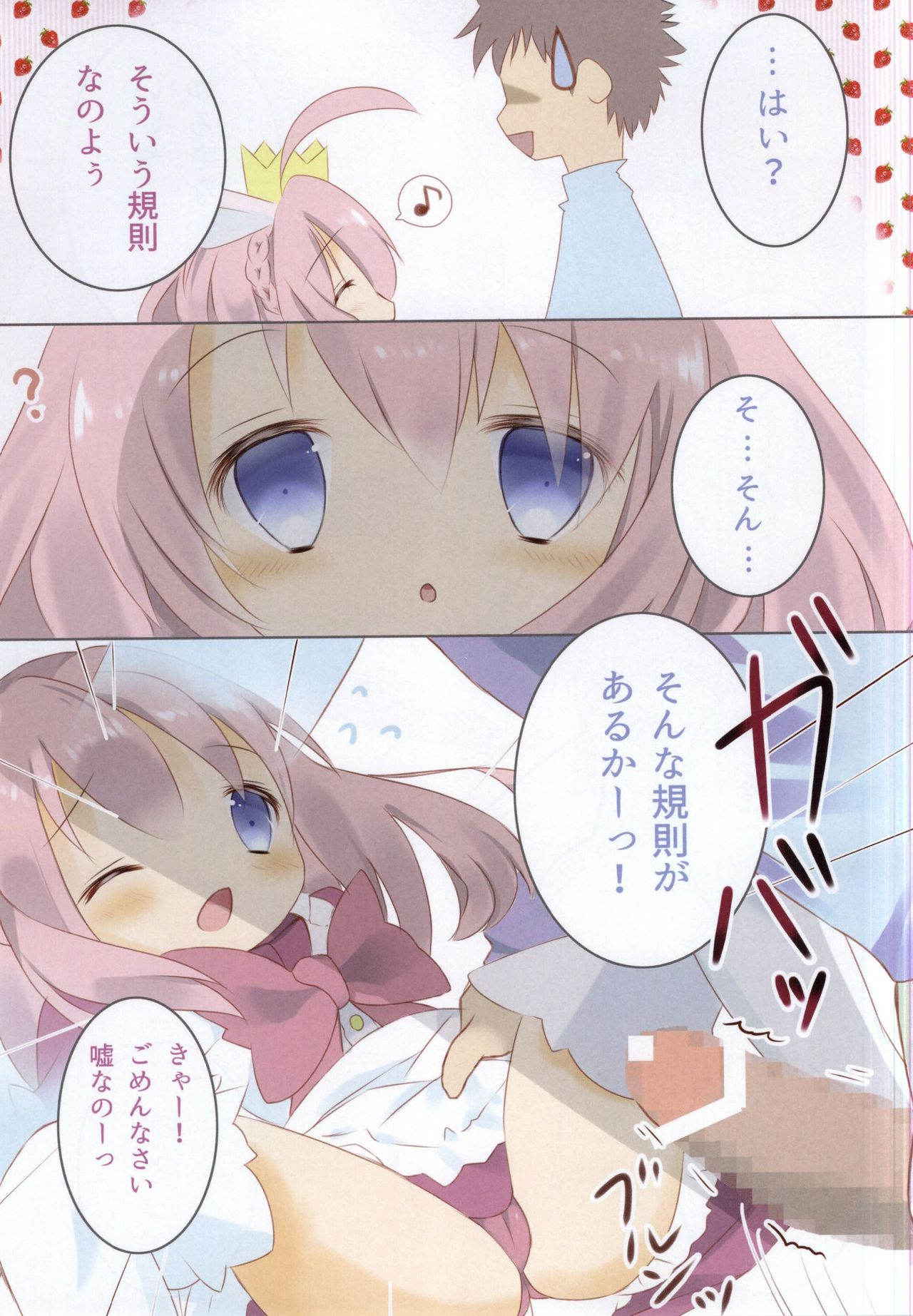 (Mimiket 32) [fluffily*cute (Yuru)] Minnie Doe Alma to no Kizuna (Emil Chronicle Online)