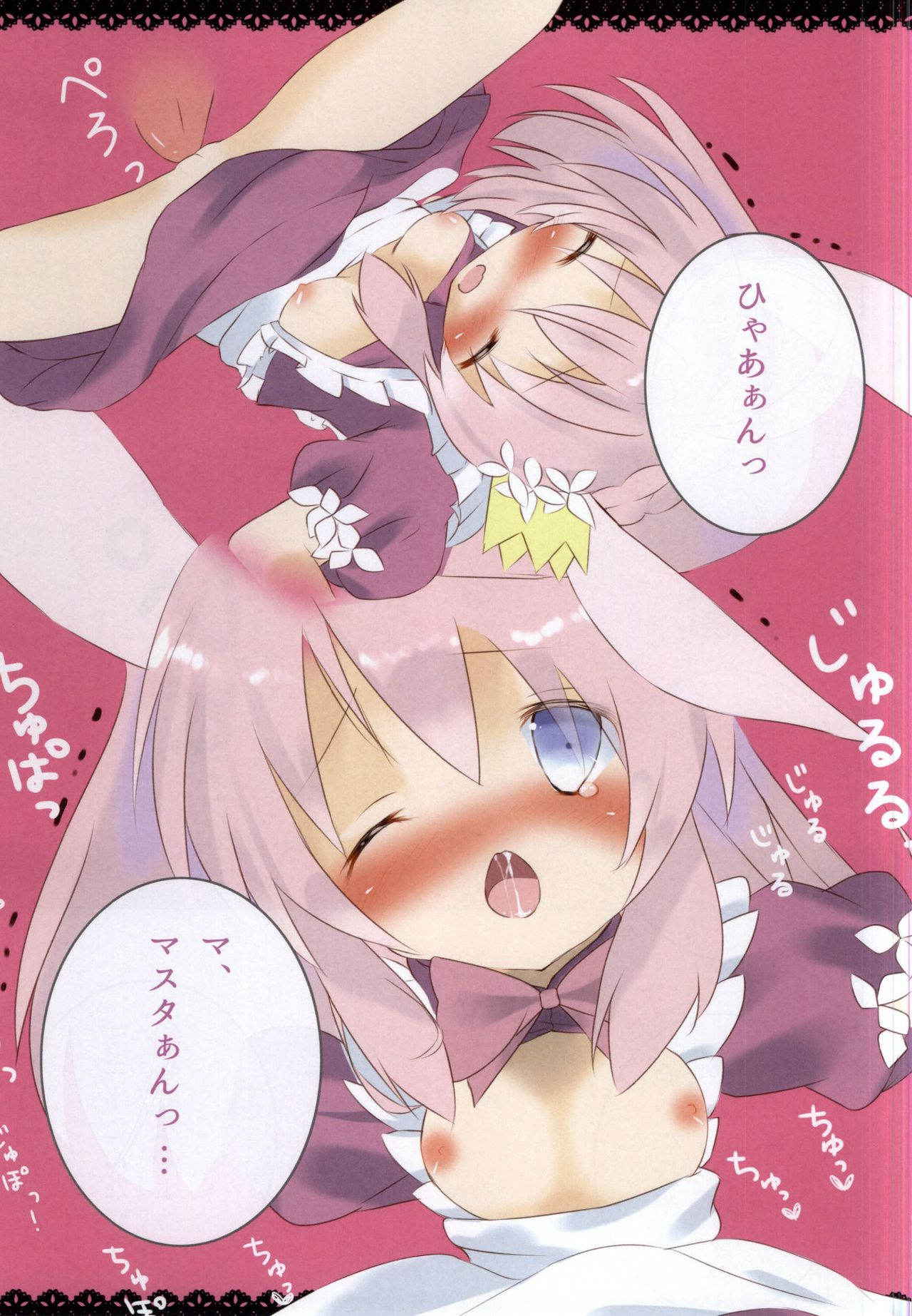 (Mimiket 32) [fluffily*cute (Yuru)] Minnie Doe Alma to no Kizuna (Emil Chronicle Online)