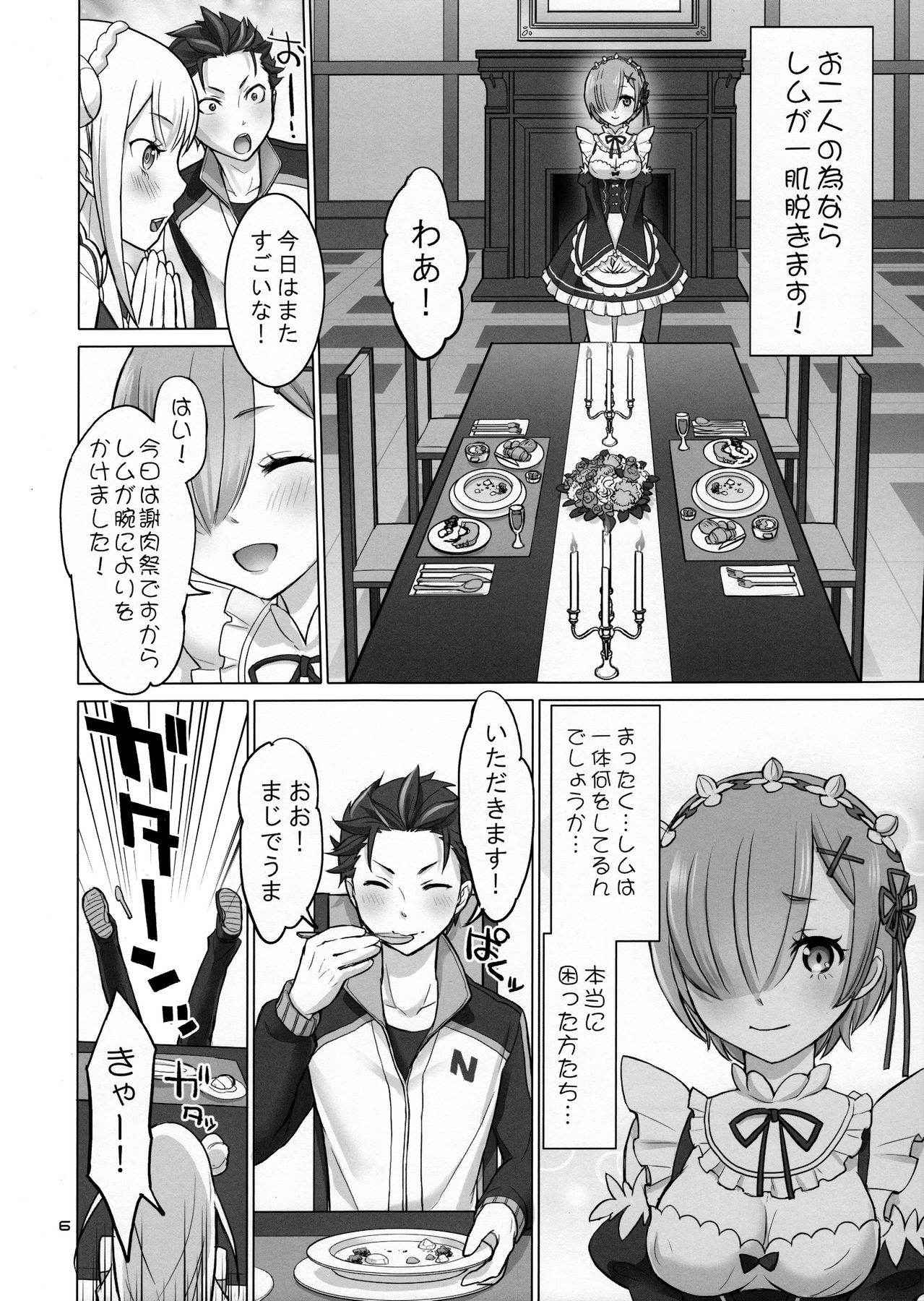 (C91) [Smokin` Sick Style (Rokumonsen Kako)] Re: Black Friday (Re:Zero kara Hajimeru Isekai Seikatsu)