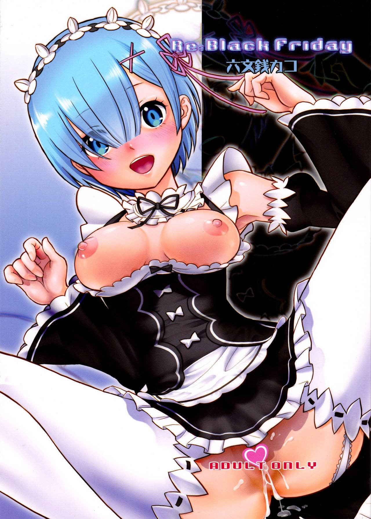 (C91) [Smokin` Sick Style (Rokumonsen Kako)] Re: Black Friday (Re:Zero kara Hajimeru Isekai Seikatsu)