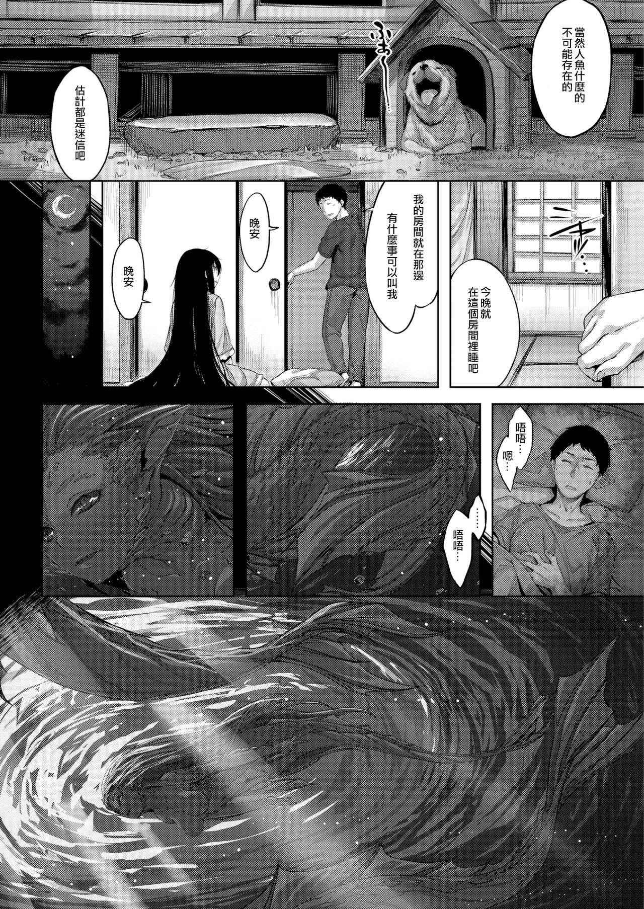 [Hinasaki Yo] Kuramitsuha no Kami (COMIC Kairakuten Beast 2016-12) [Chinese] [無邪気漢化組]