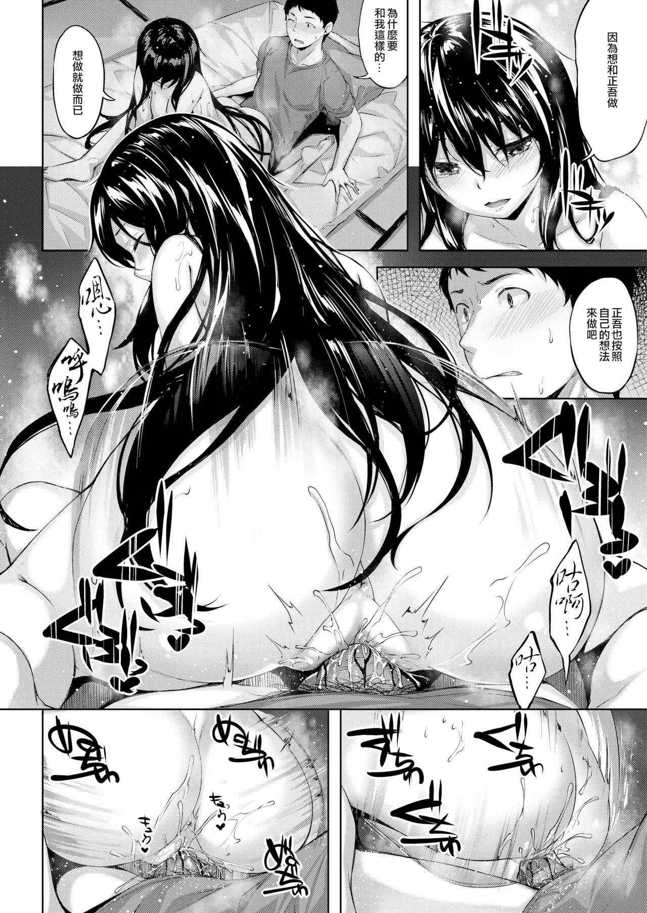 [Hinasaki Yo] Kuramitsuha no Kami (COMIC Kairakuten Beast 2016-12) [Chinese] [無邪気漢化組]