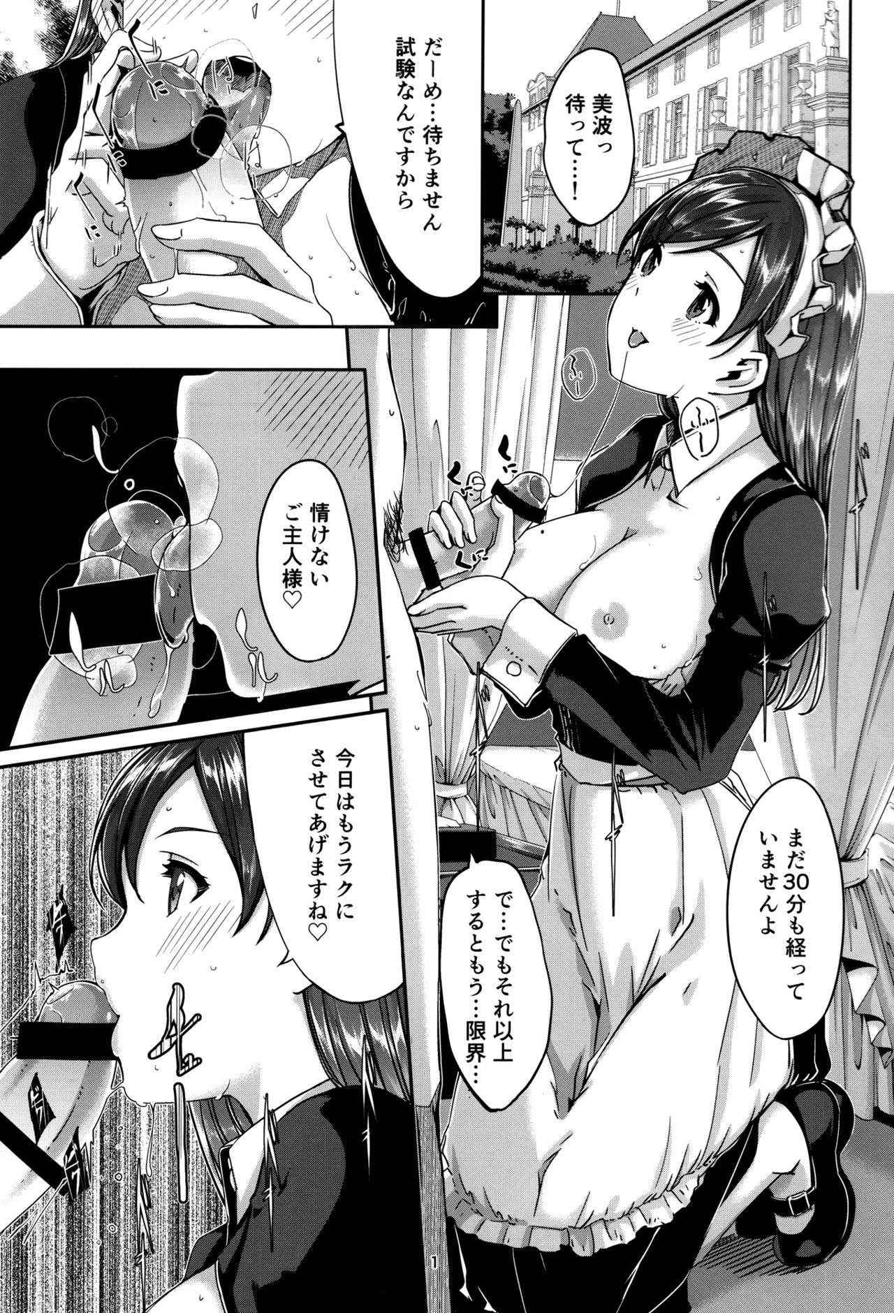 (C91) [telomereNA (Gustav)] Maid Minami no Gohoushi Full Course (THE IDOLM@STER CINDERELLA GIRLS)