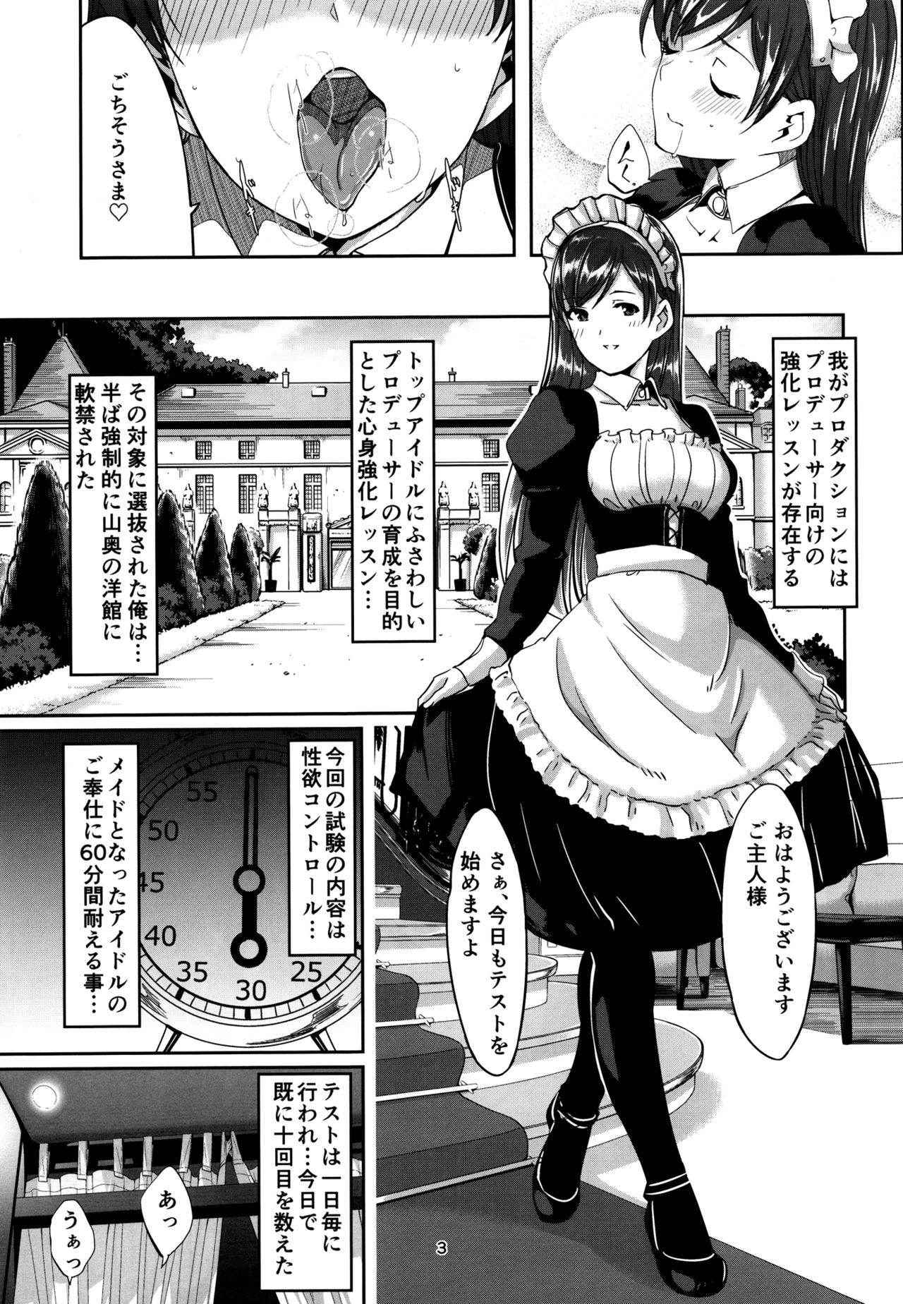 (C91) [telomereNA (Gustav)] Maid Minami no Gohoushi Full Course (THE IDOLM@STER CINDERELLA GIRLS)