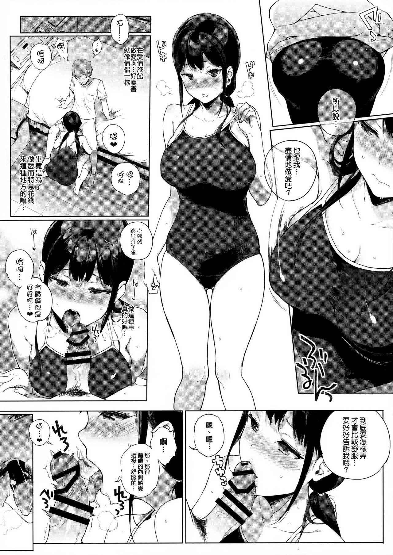 (C91) [NANIMOSHINAI (Sasamori Tomoe)] Succubus Stayed Life 5 [Chinese] [无毒汉化组]