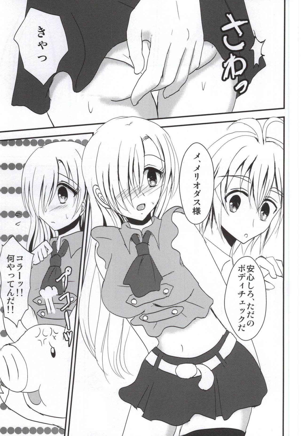 (SUPER COMIC CITY 24) [BERRY×BERRY (Pinkuru)] Koisuru Oujo-sama no Yuuutsu (Nanatsu no Taizai)