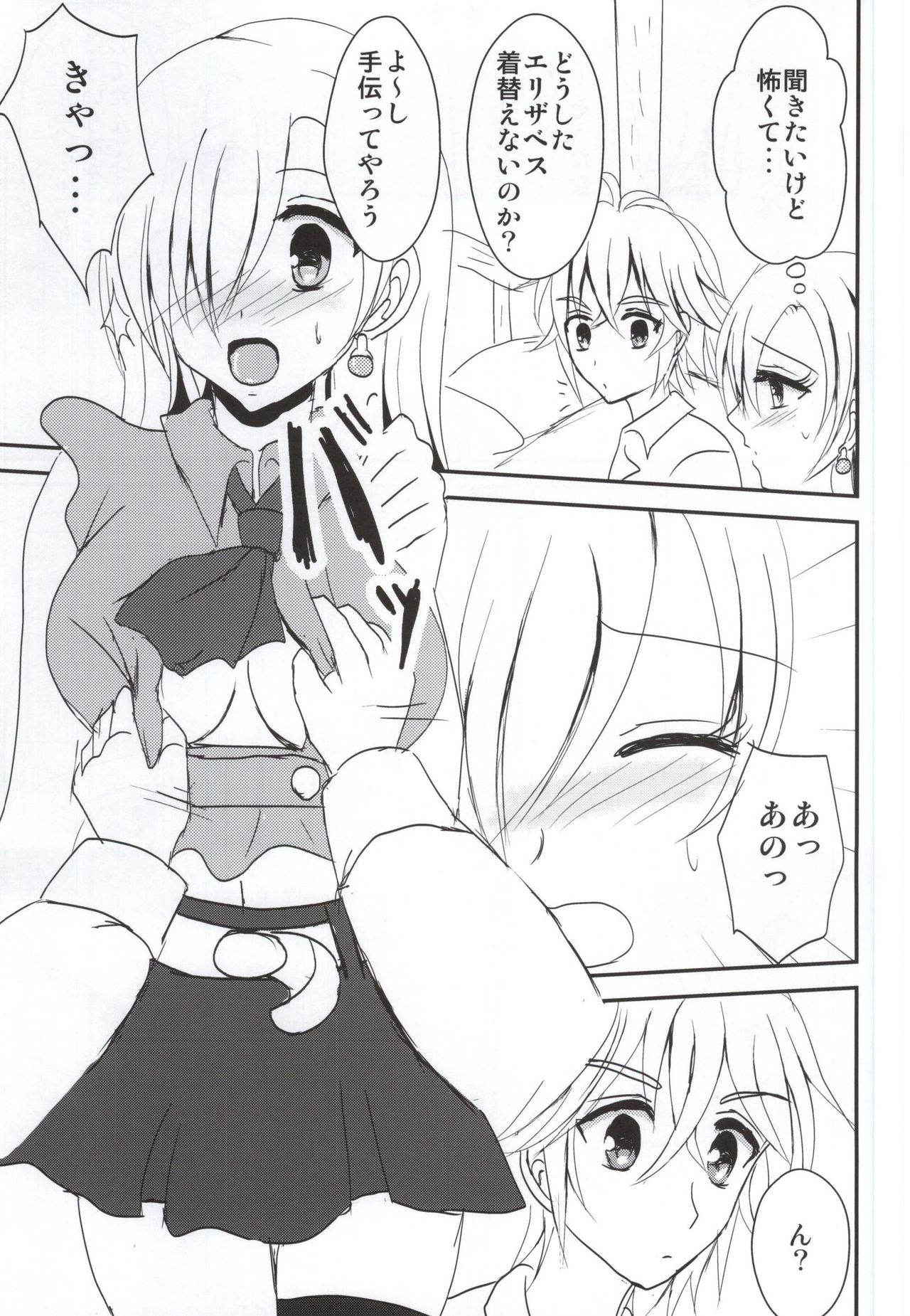 (SUPER COMIC CITY 24) [BERRY×BERRY (Pinkuru)] Koisuru Oujo-sama no Yuuutsu (Nanatsu no Taizai)