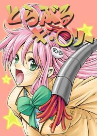 to love ru giburi (toloveru)