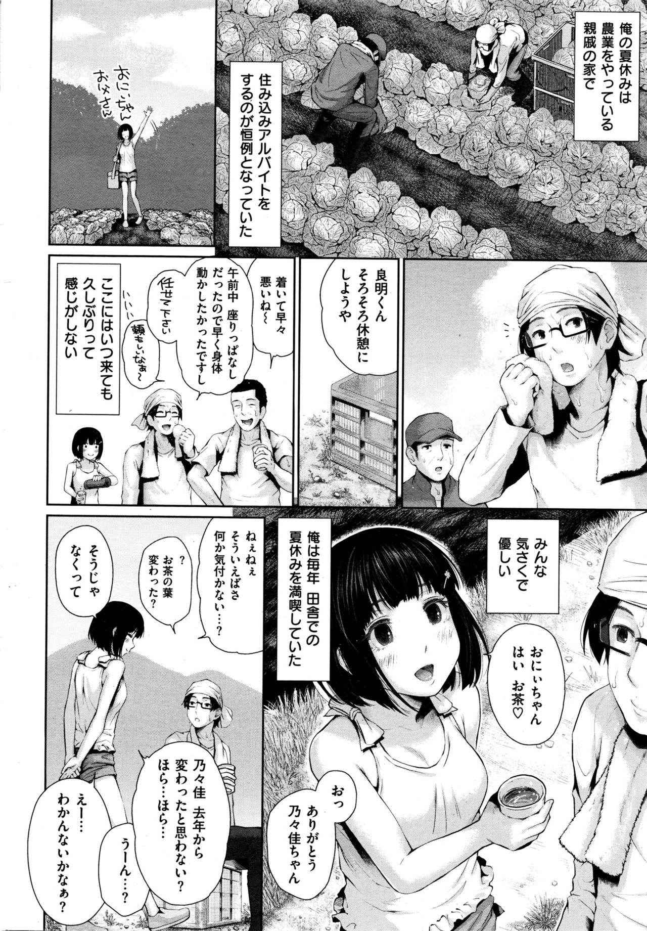 COMIC Shitsurakuten 2016-11