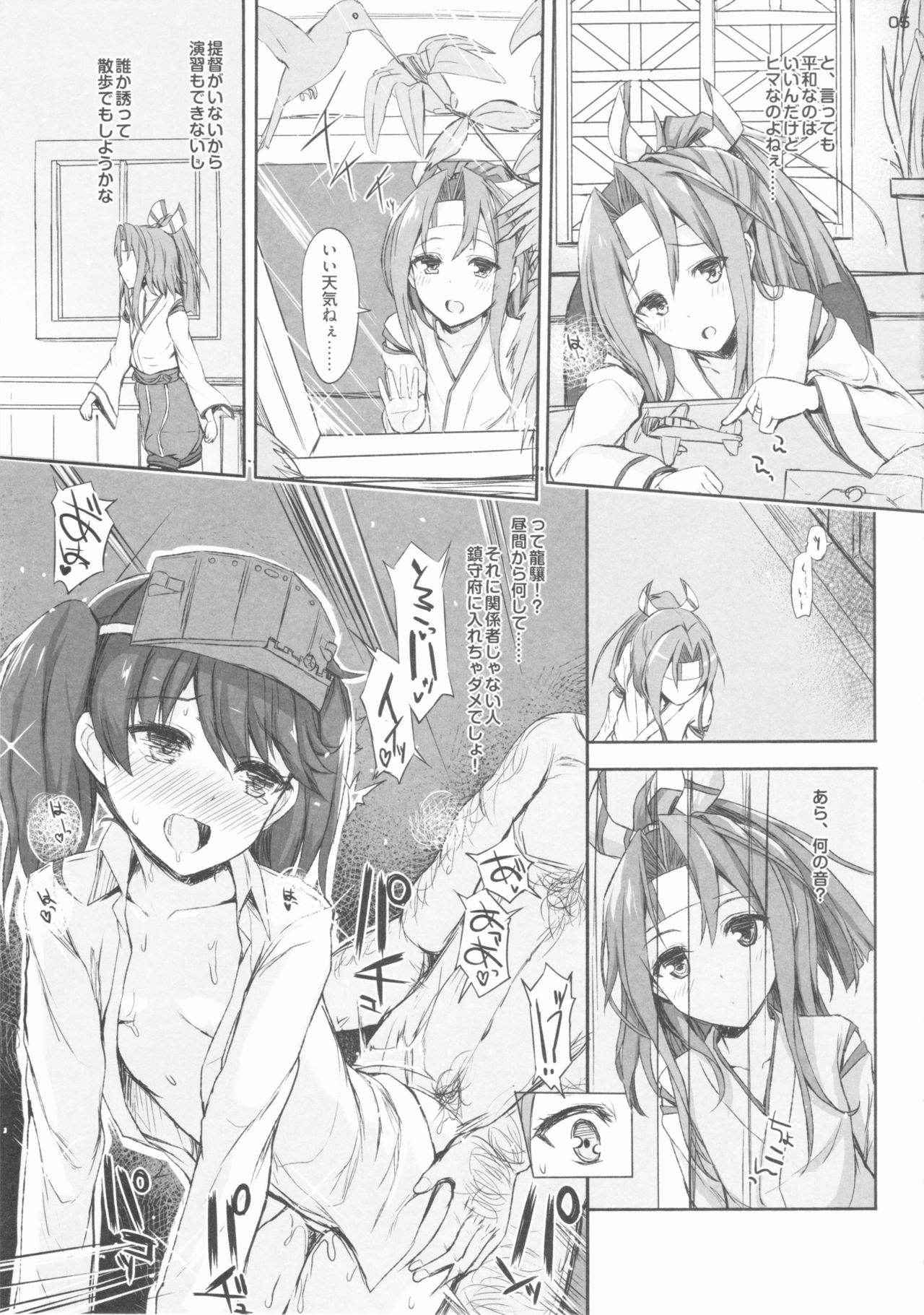 (C88) [Inst (Interstellar)] AND THEN NOTHING (Kantai Collection -KanColle-)