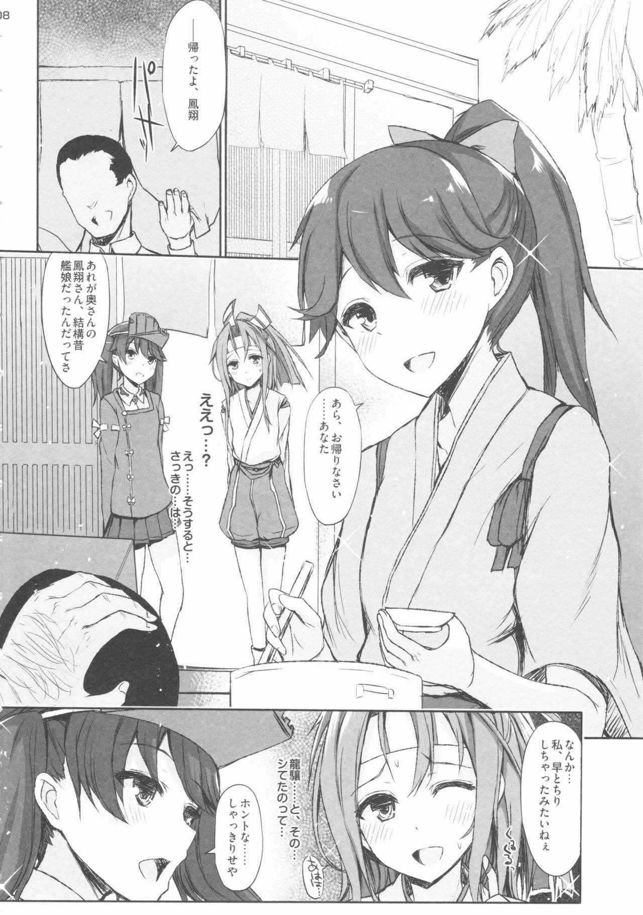 (C88) [Inst (Interstellar)] AND THEN NOTHING (Kantai Collection -KanColle-)