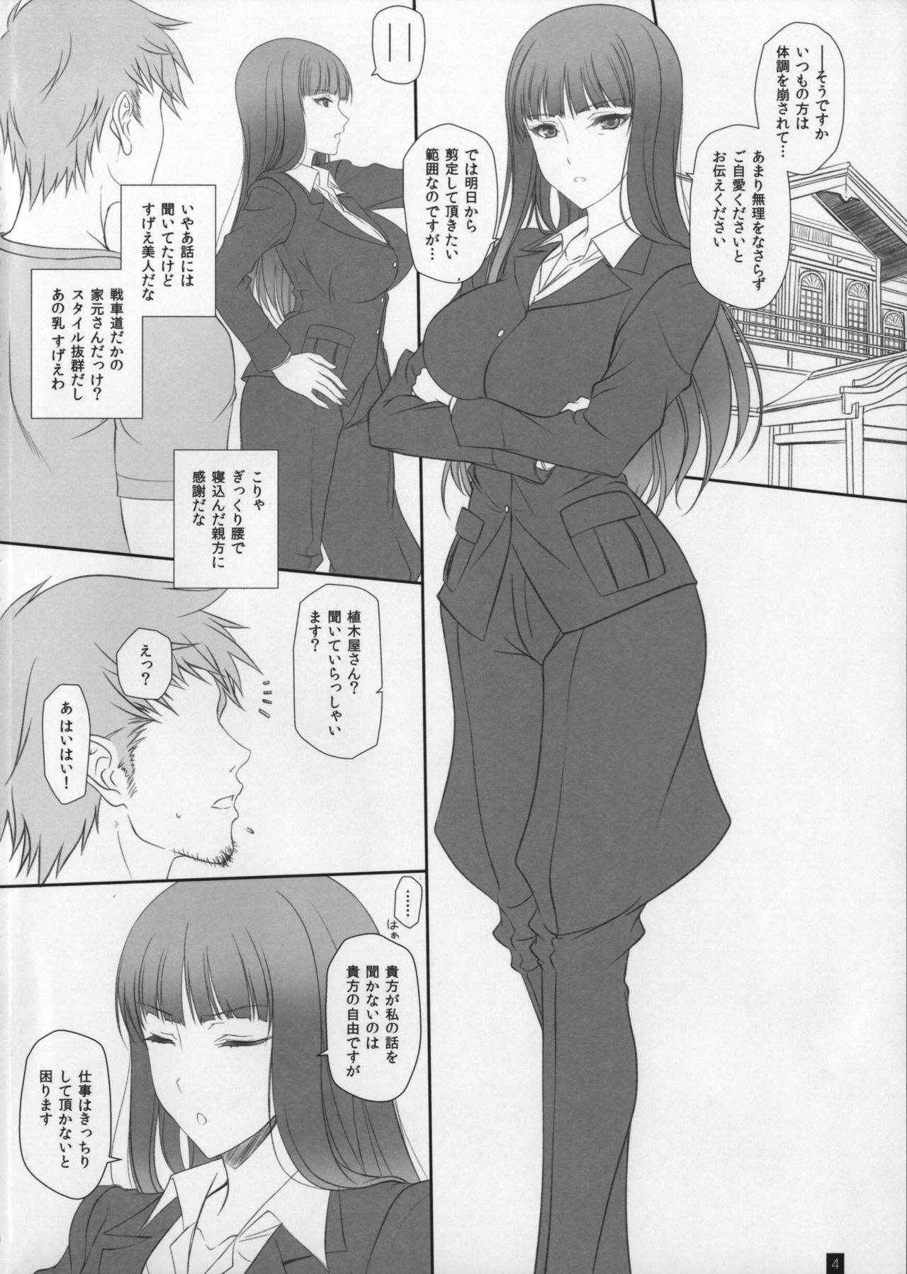 (C91) [Kemokomoya (Komori Kei)] Tsuma ga Onna ni Naru Toki Nishizumi Shiho (Girls und Panzer)