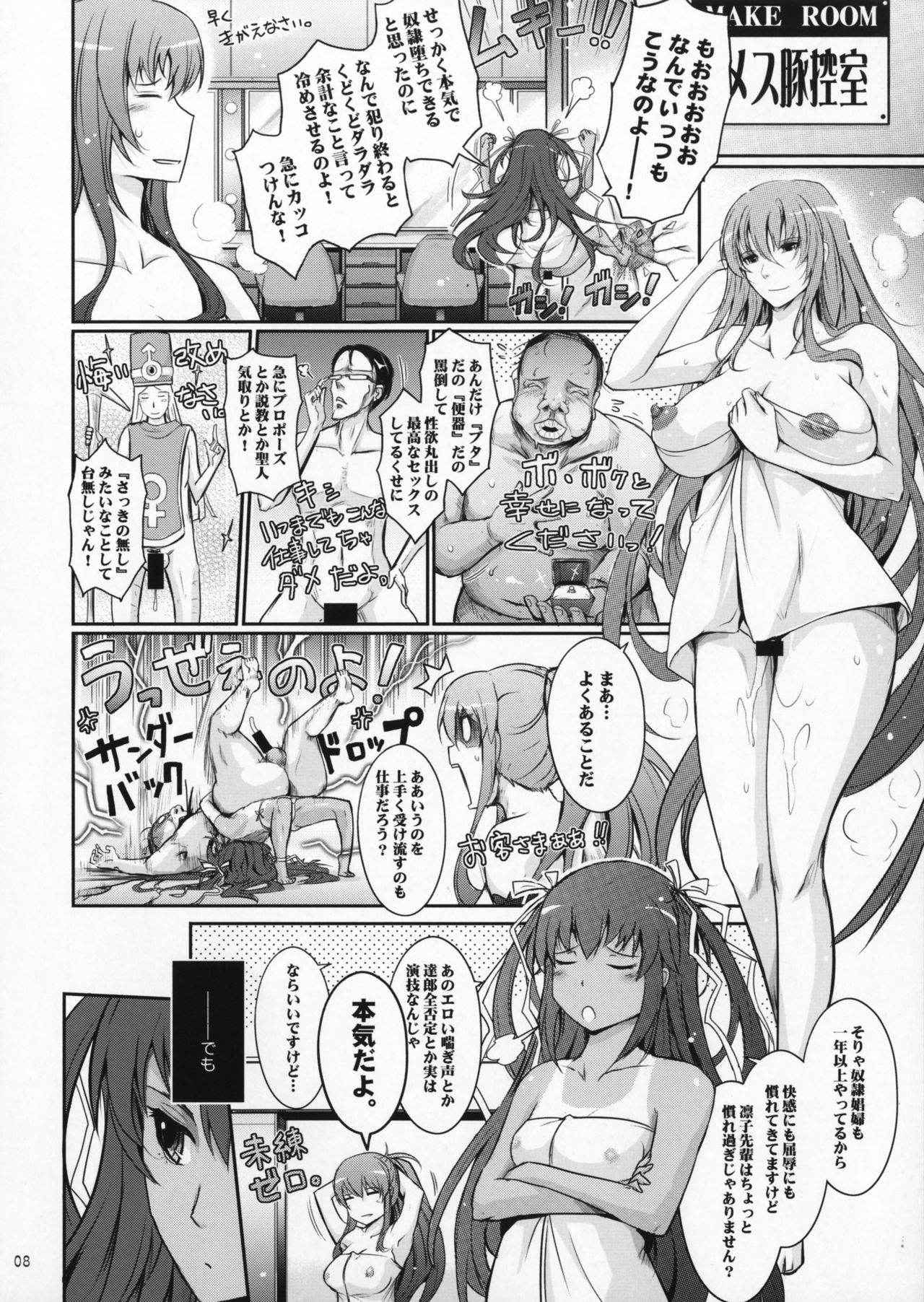 (C91) [Garyuh-Chitai (TANA)] TENTACLES Reijou Akiyama Rinko No Mitsubako (Taimanin Yukikaze)