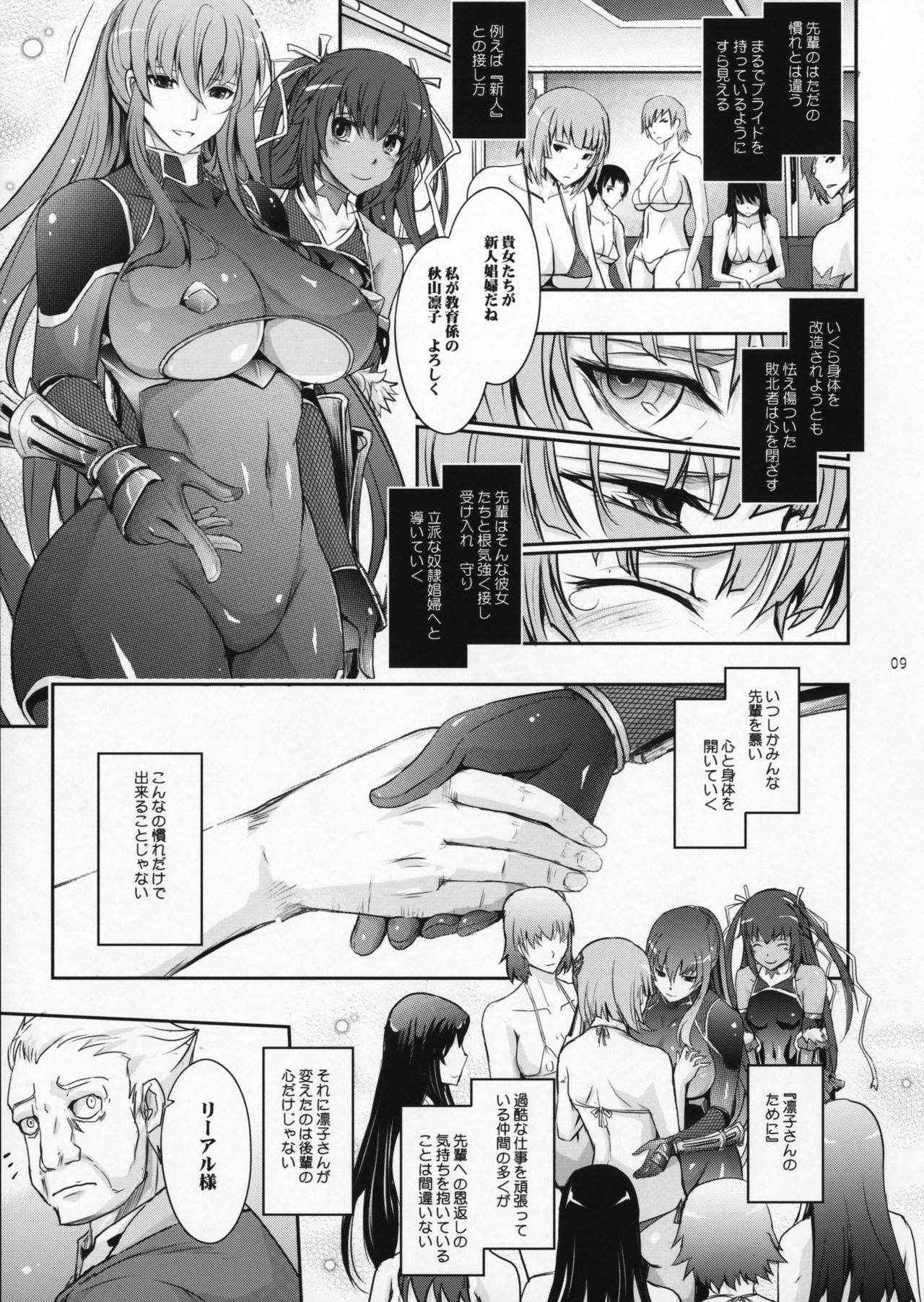 (C91) [Garyuh-Chitai (TANA)] TENTACLES Reijou Akiyama Rinko No Mitsubako (Taimanin Yukikaze)