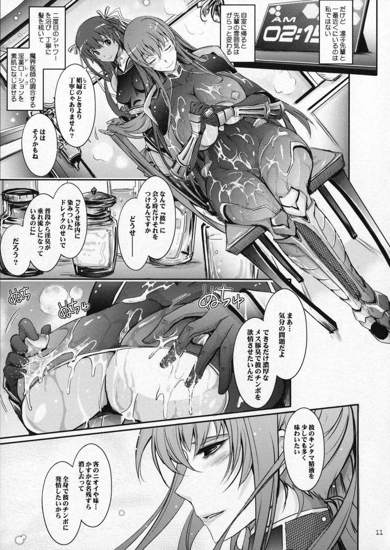 (C91) [Garyuh-Chitai (TANA)] TENTACLES Reijou Akiyama Rinko No Mitsubako (Taimanin Yukikaze)