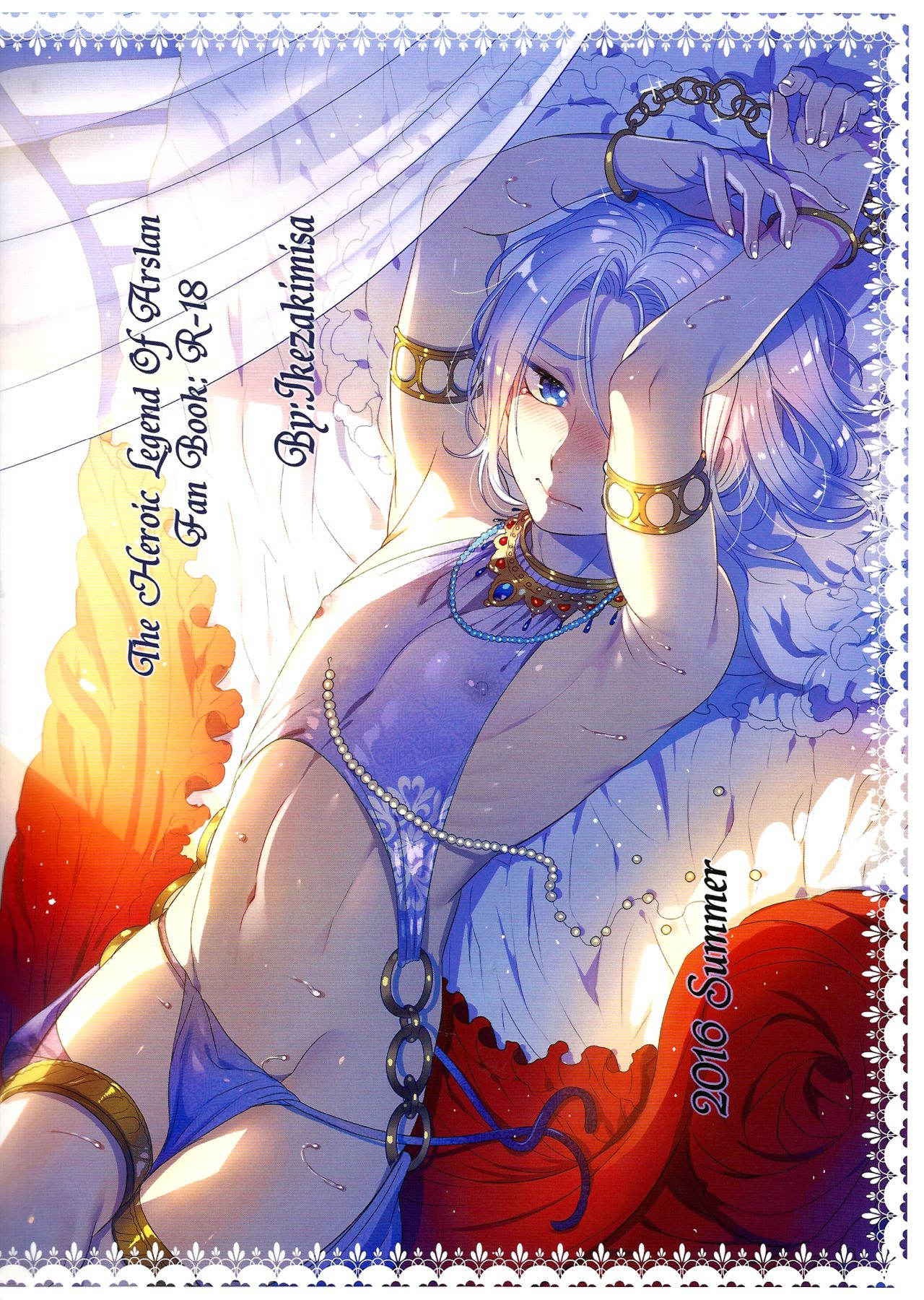 (C90) [Kuromisa Kaijou (Ikezaki Misa)] Niedenka - Sacrifice Prince (Arslan Senki) [Chinese] [theoldestcat汉化]