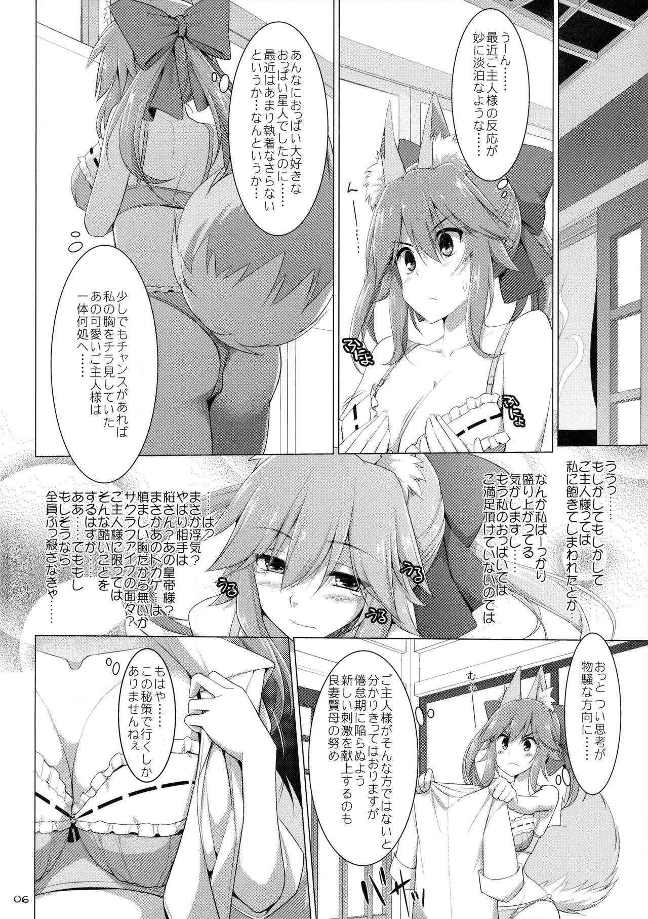 (C91) [TOYBOX, Kujira Logic (Kurikara, Kujiran)] Goshujin-sama Oppai desu yo!! 5 (Fate/EXTRA)