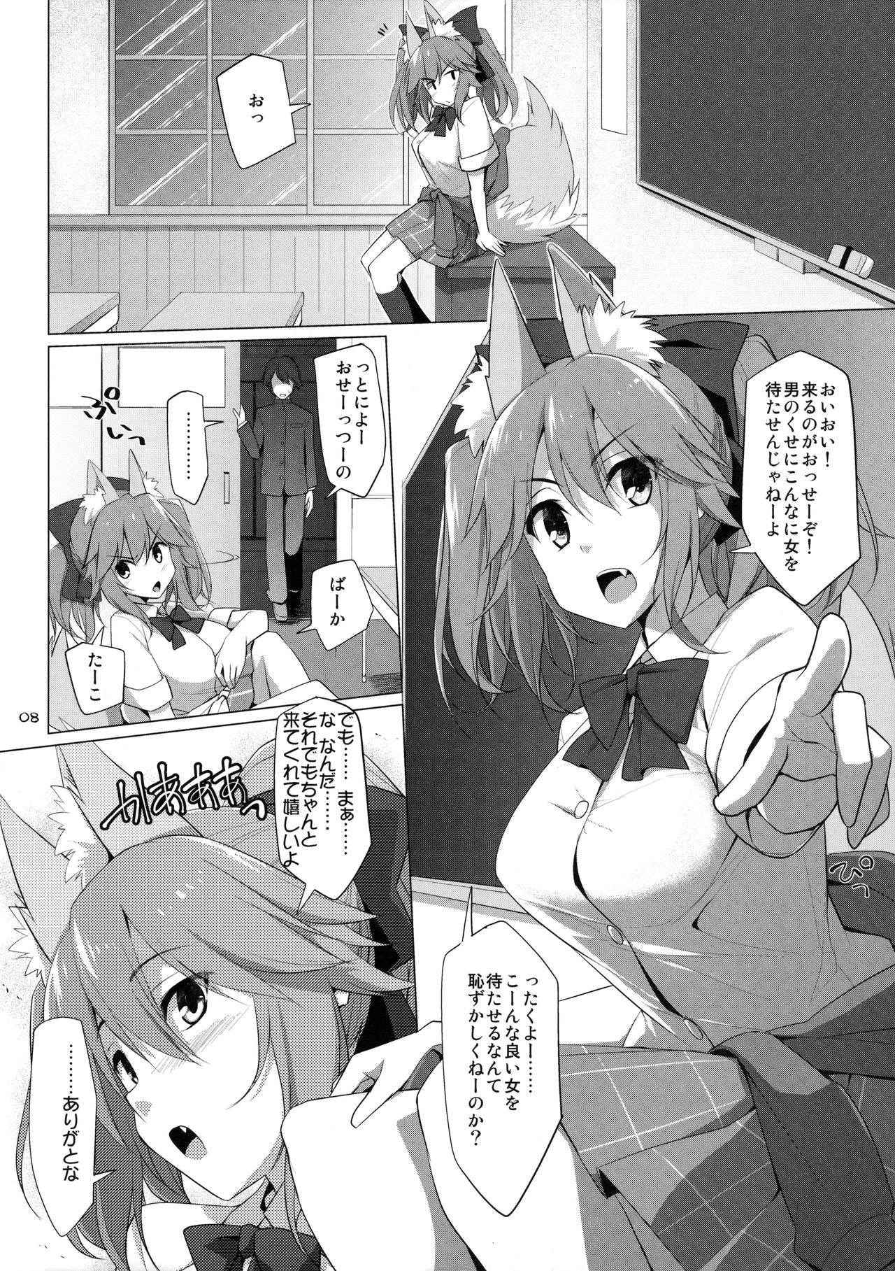 (C91) [TOYBOX, Kujira Logic (Kurikara, Kujiran)] Goshujin-sama Oppai desu yo!! 5 (Fate/EXTRA)