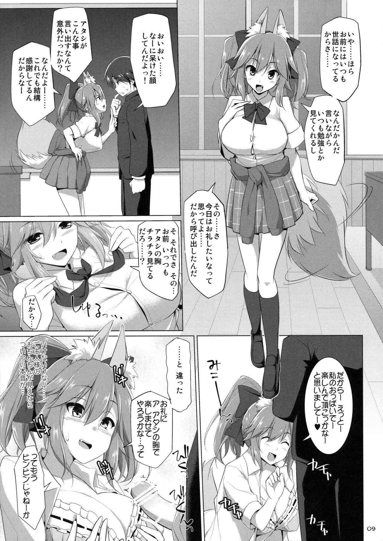 (C91) [TOYBOX, Kujira Logic (Kurikara, Kujiran)] Goshujin-sama Oppai desu yo!! 5 (Fate/EXTRA)