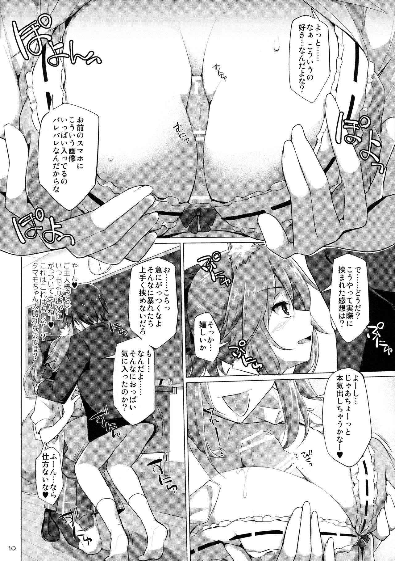 (C91) [TOYBOX, Kujira Logic (Kurikara, Kujiran)] Goshujin-sama Oppai desu yo!! 5 (Fate/EXTRA)