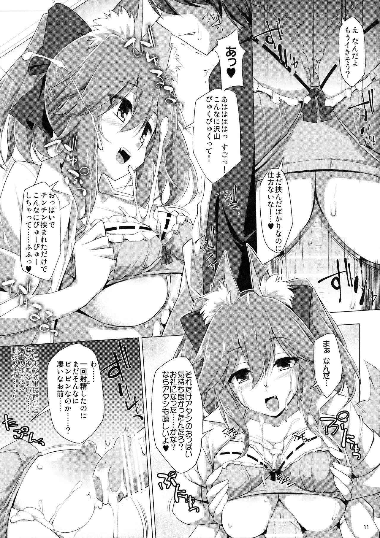 (C91) [TOYBOX, Kujira Logic (Kurikara, Kujiran)] Goshujin-sama Oppai desu yo!! 5 (Fate/EXTRA)